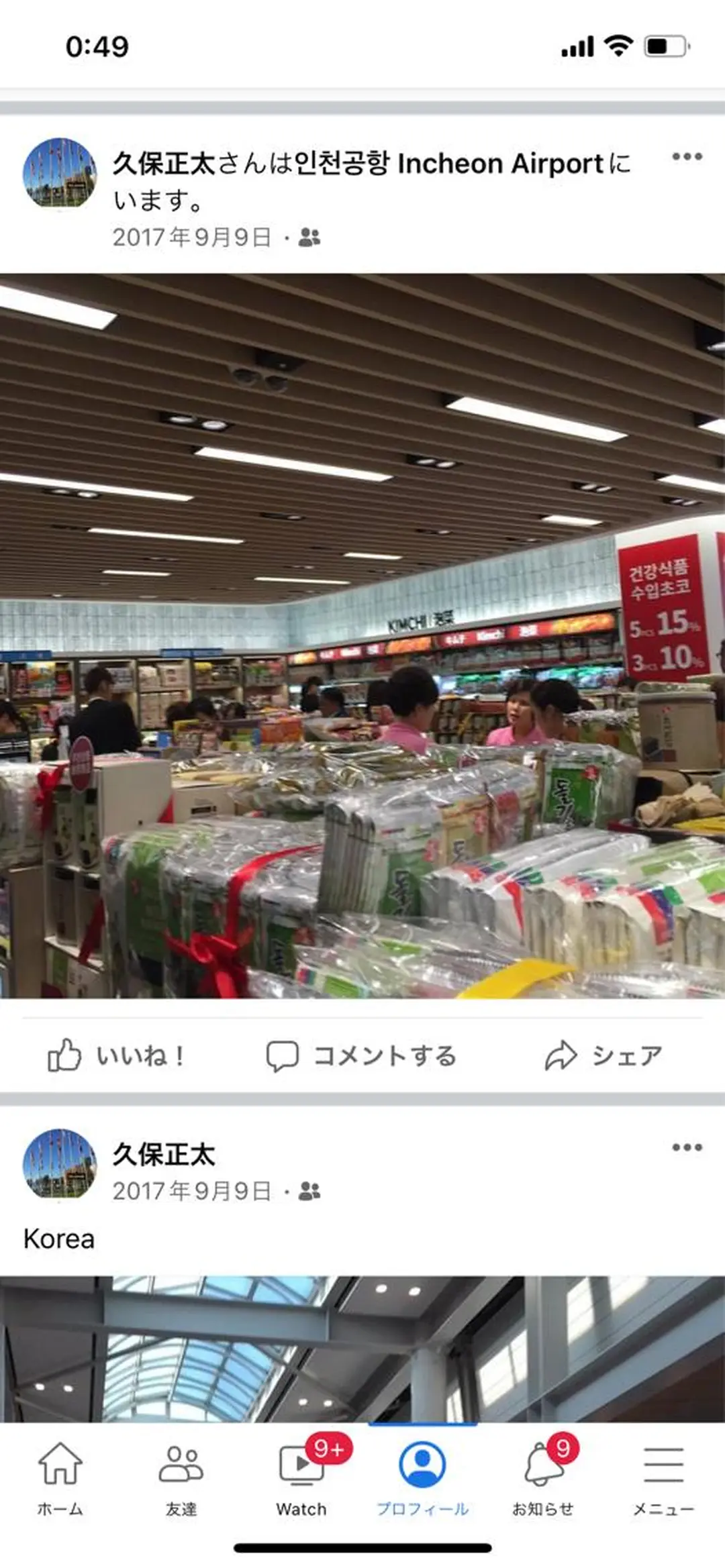 ✨男の娘✨美容師 ✂️くっぽちゃん✂️のヘアスタイル