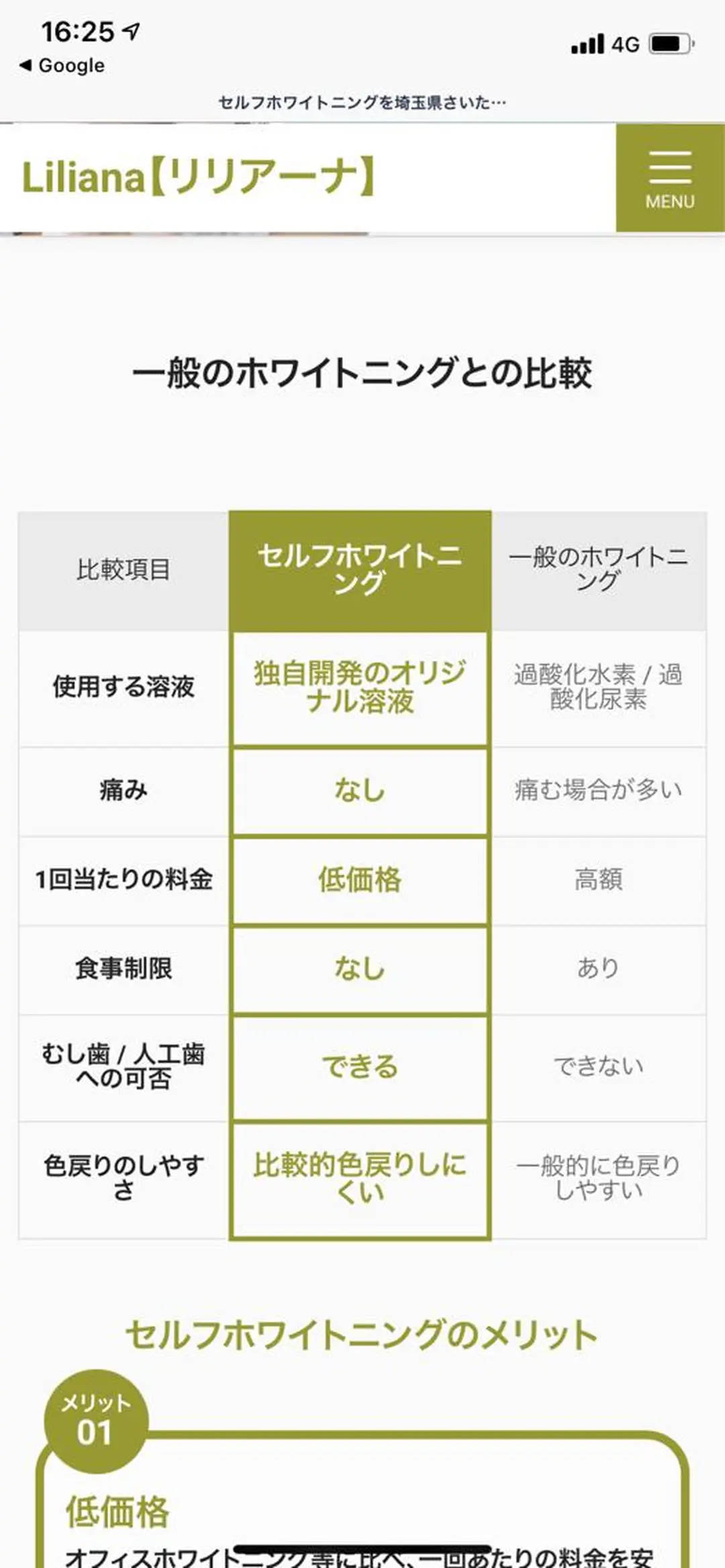 その他 艶々の美爪を〜 【リリアーナ】のネイルデザイン