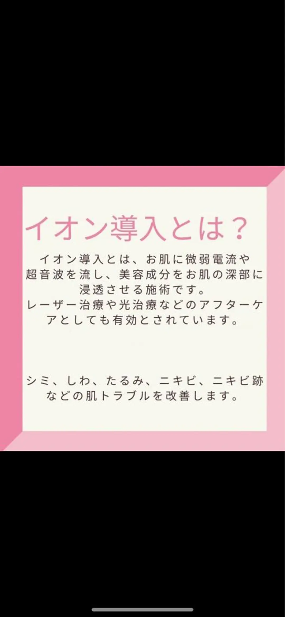 エステ きよらビューティーラウンジ所属・きよら ビューティーラウンジのエステ・リラクイメージ