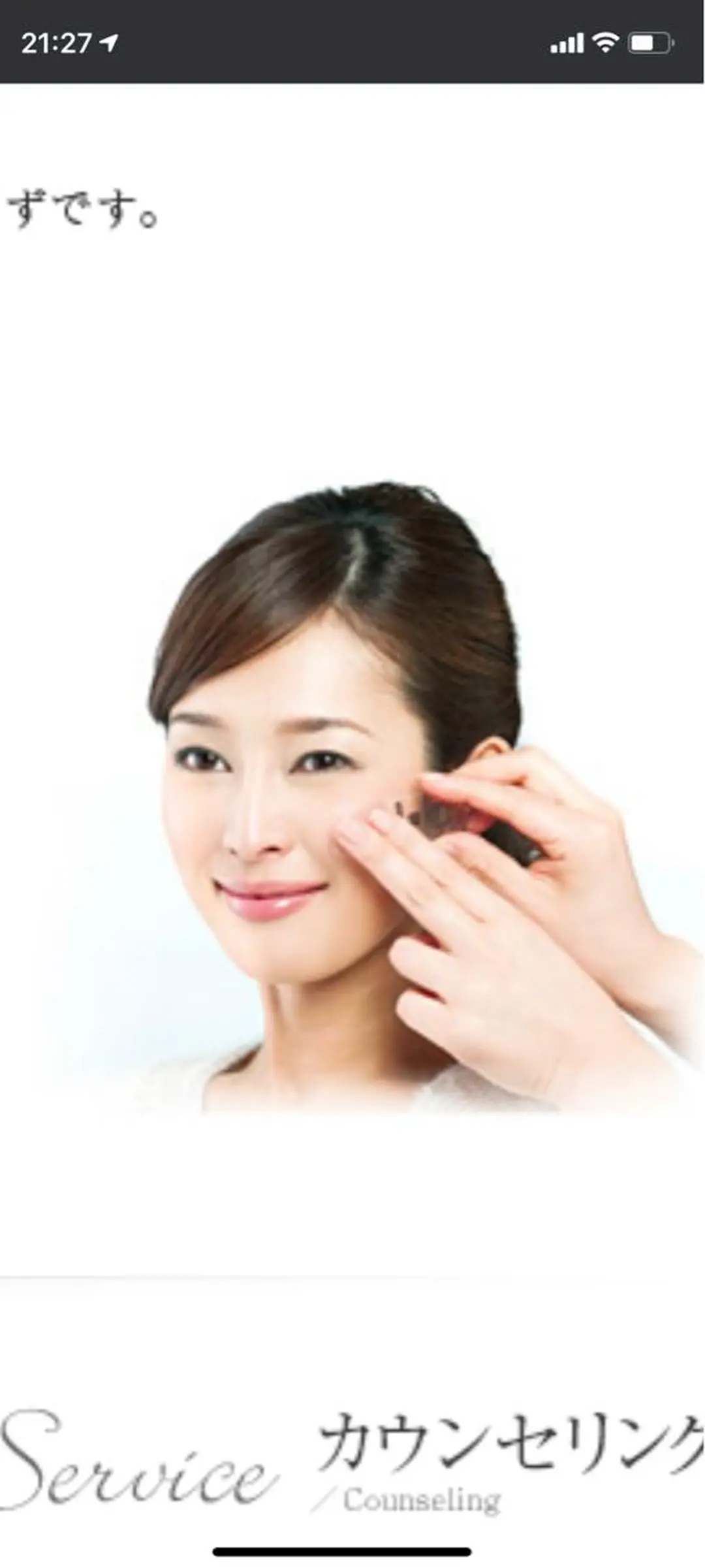 MENARD ＊泉ヶ丘駅前店＊のエステ・リラクイメージ