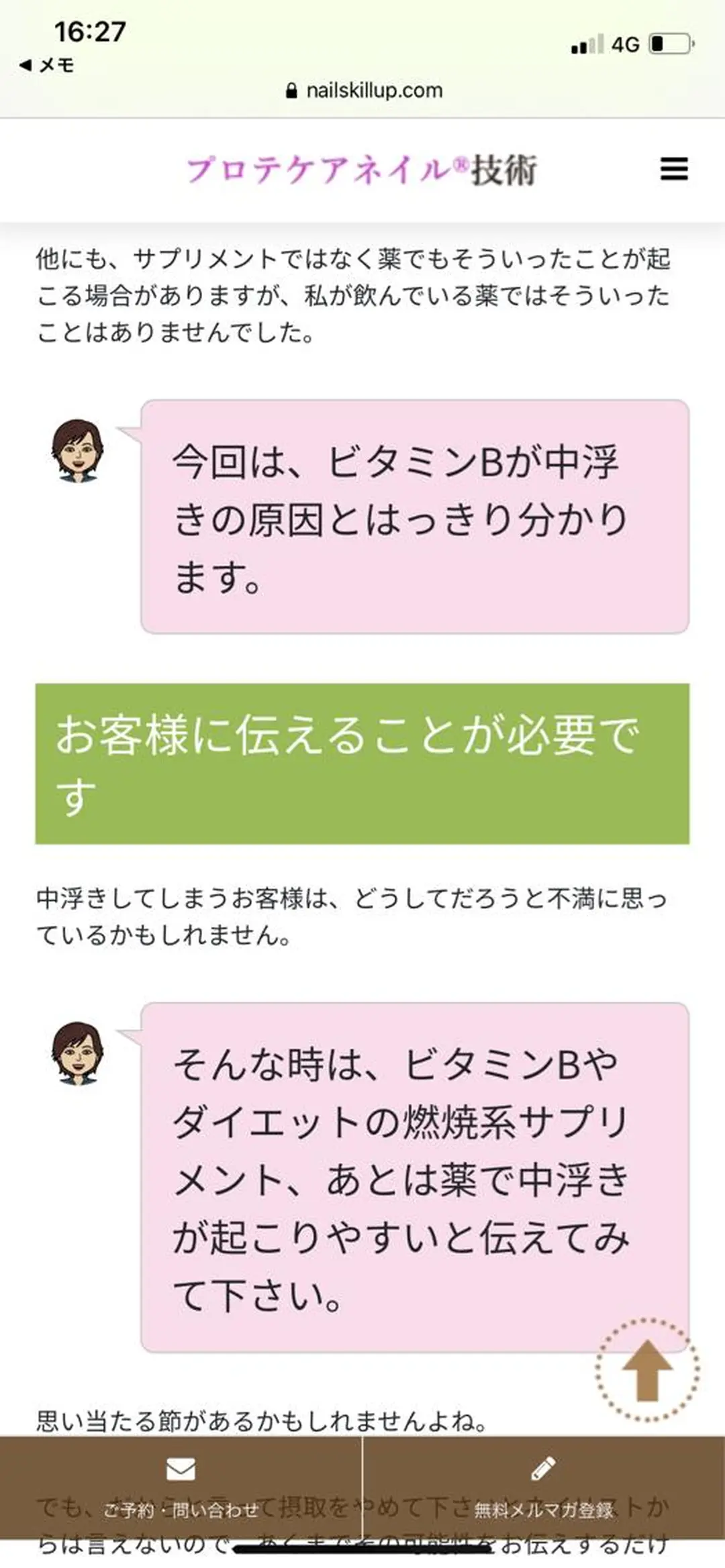 ネイル VIST☆ ｍａｍｉのネイルデザイン