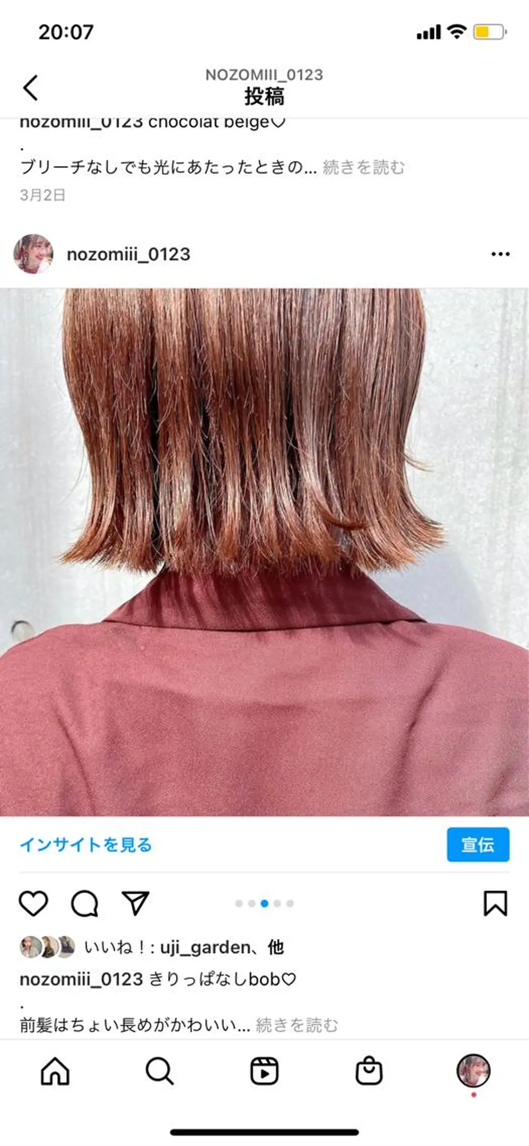 ショート カラー 三浦 望のヘアスタイル