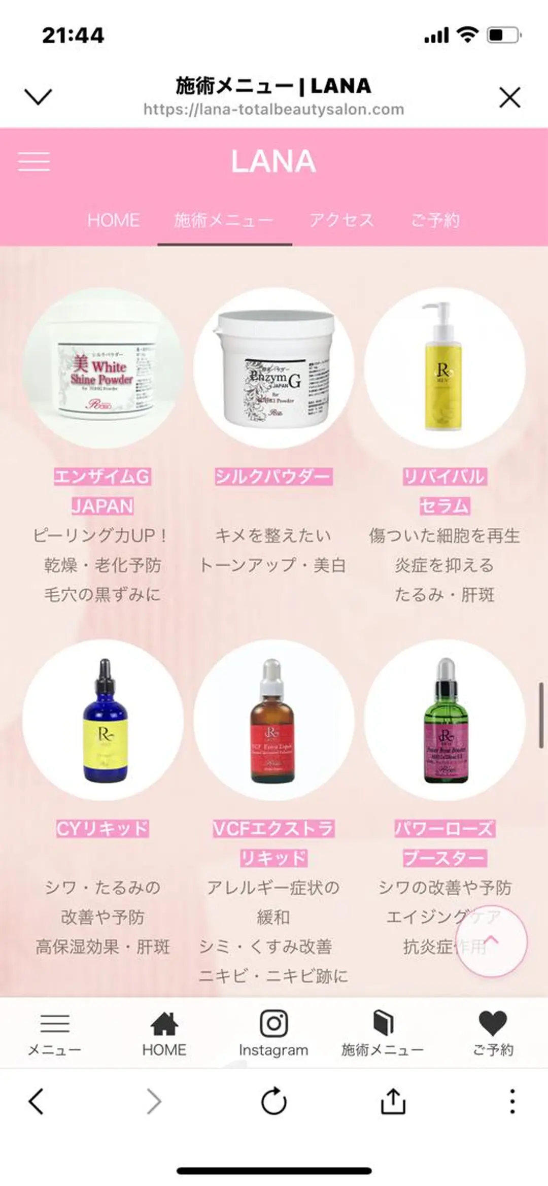 beauty lanaのエステ・リラクイメージ