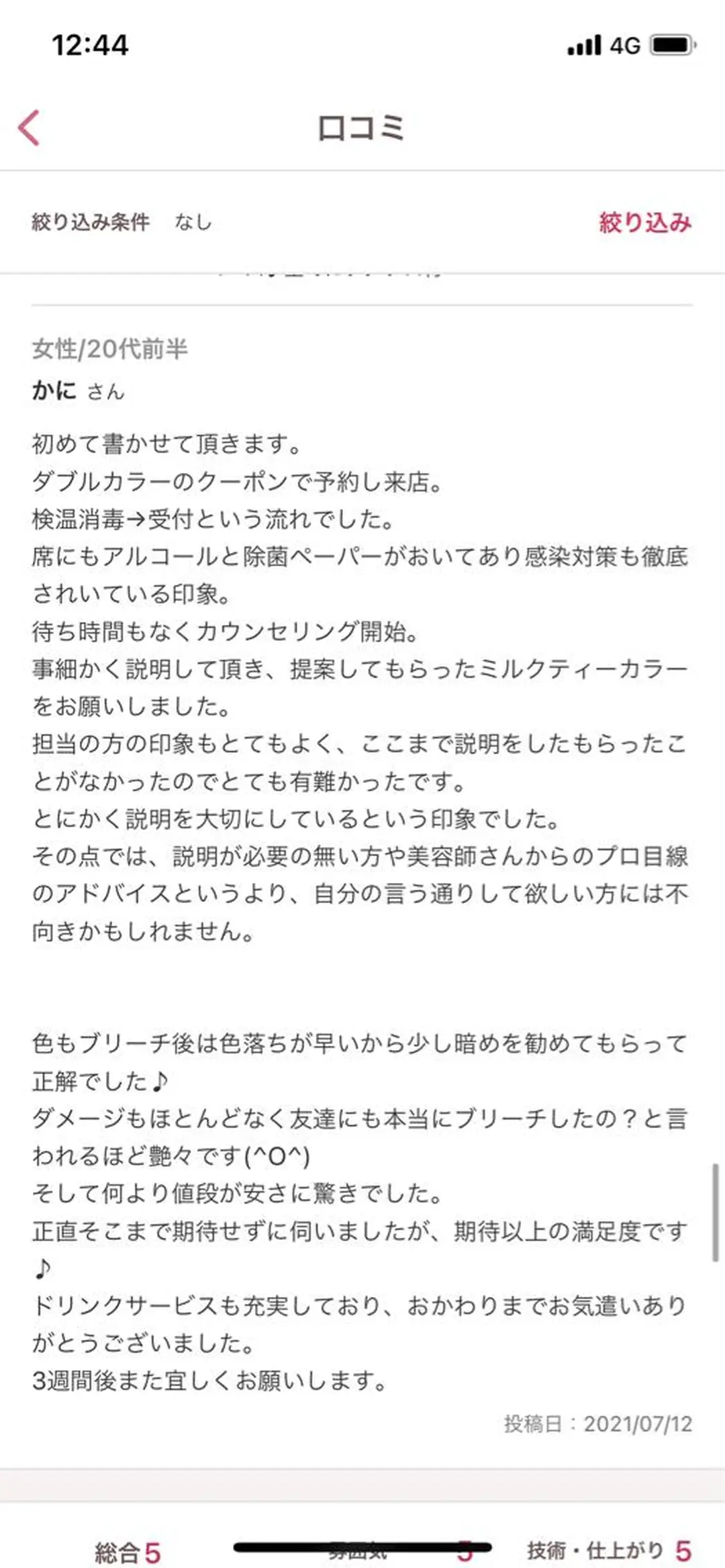 ロング カラー supbytomee所属・カラー特化型サロン #SUP.のヘアスタイル