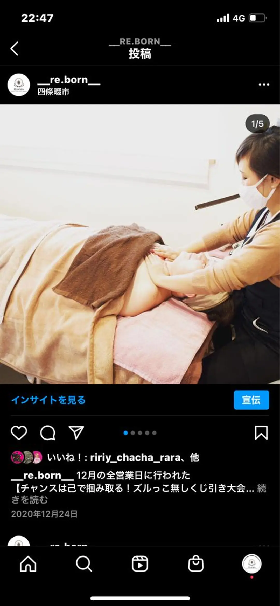 ANGEL NAIL所属・RE:BORN 大阪四條畷市のエステ・リラクイメージ