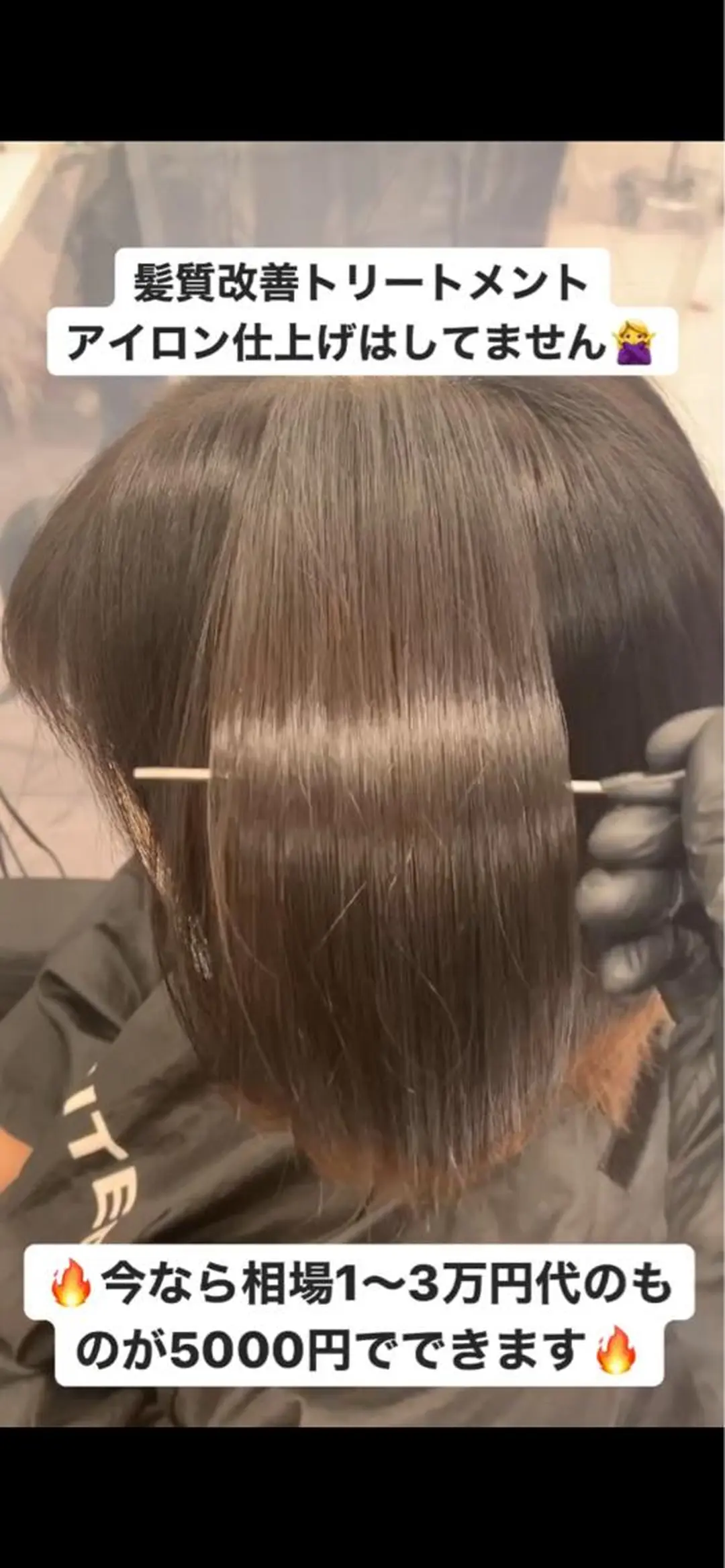 ミディアム 髪質改善 トリートメント 【美容室が苦手な方 専問美容室】MIHOのヘアスタイル