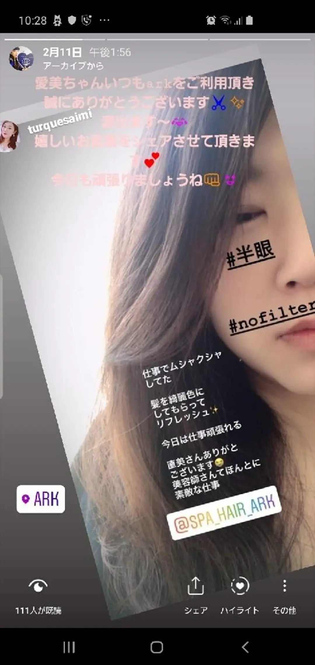 ロング カラー カット ヘアカラー トリートメント spa hair  ark 富井直美のヘアスタイル