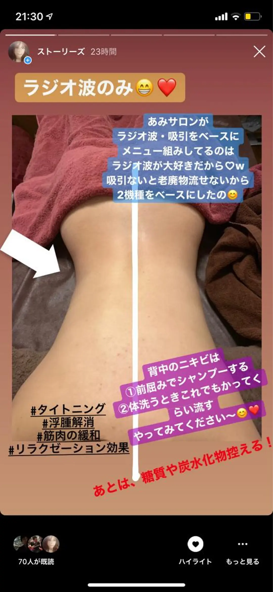 a  room salonのエステ・リラクイメージ