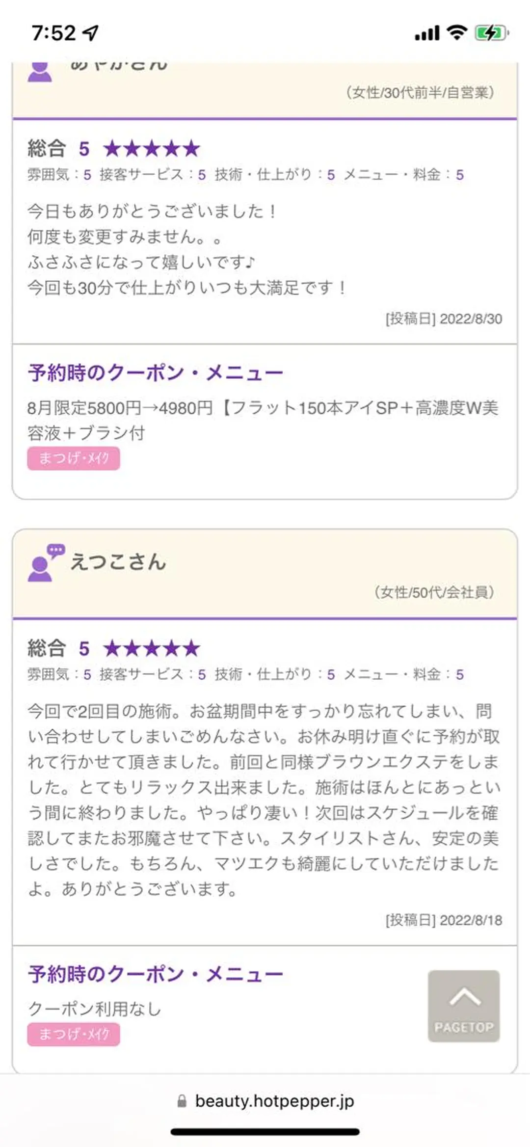 マツエク カリス所属・charis✳︎ akiのマツエク・マツパデザイン