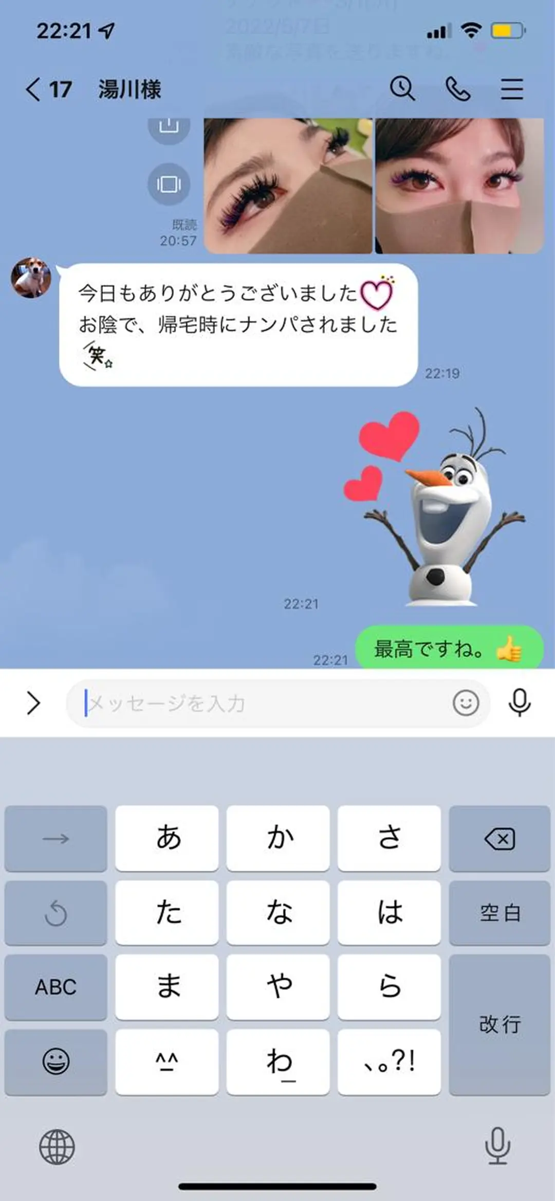 マツエク・マツパ 神山 ビューティー・アイのマツエク・マツパデザイン