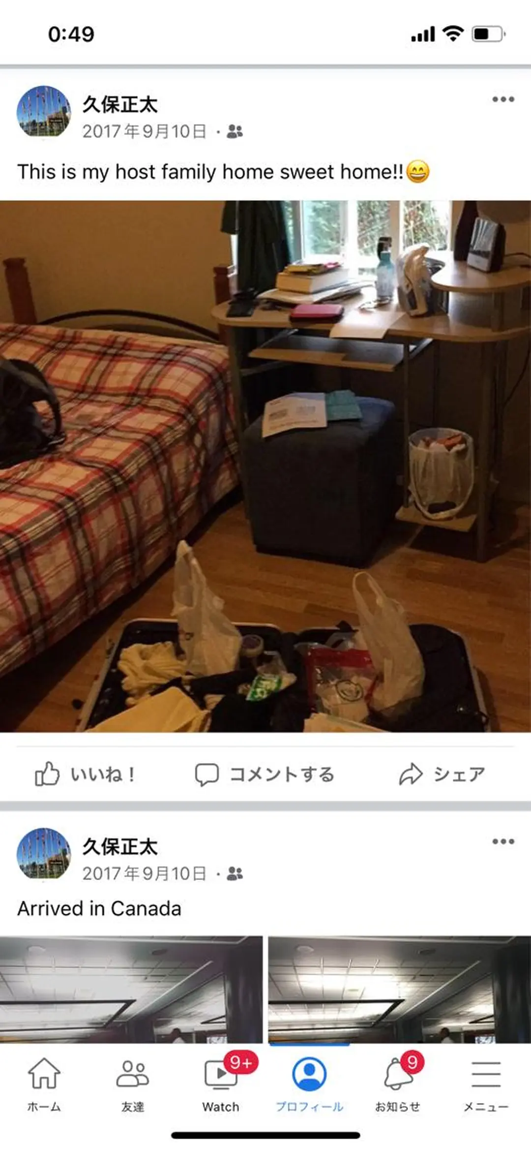 ✨男の娘✨美容師 ✂️くっぽちゃん✂️のヘアスタイル