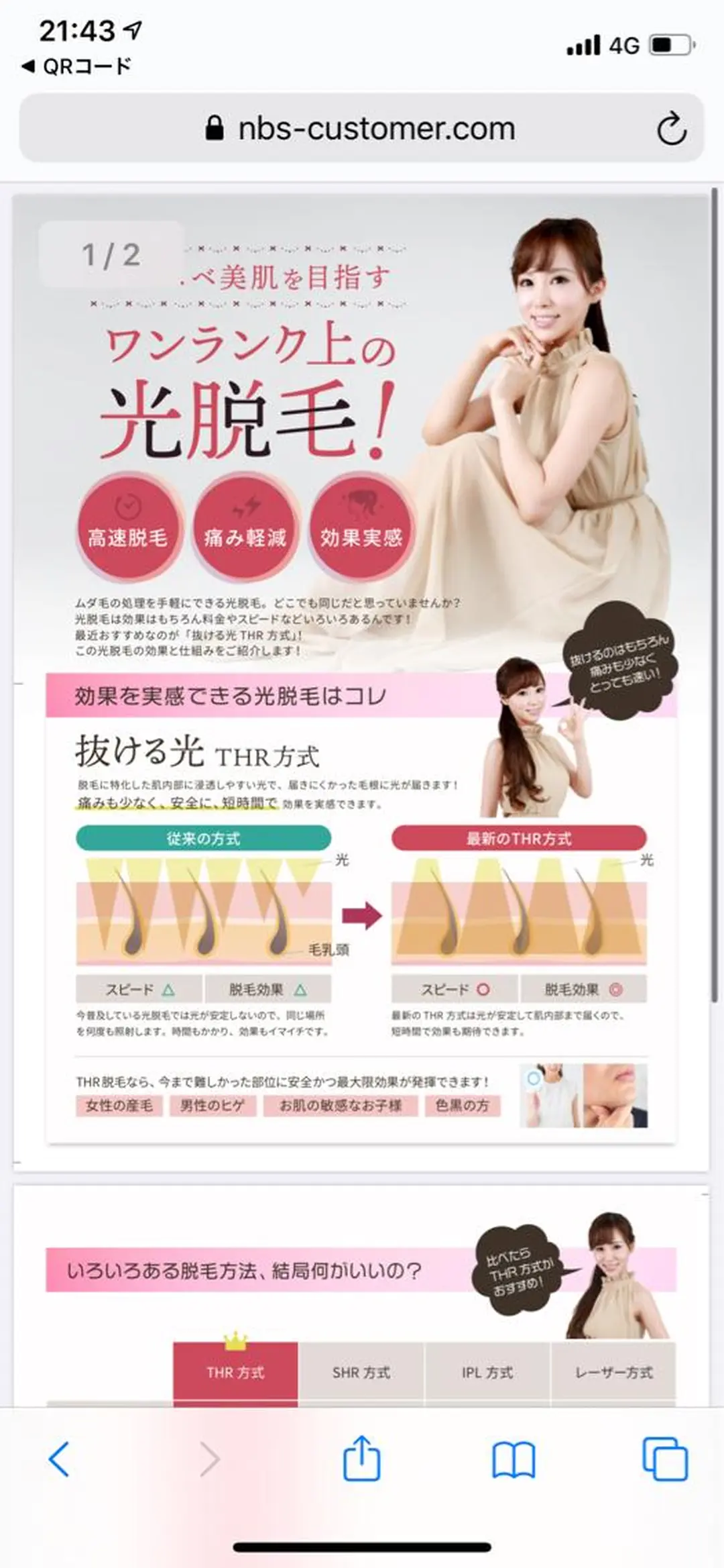 土屋 智子のエステ・リラクイメージ