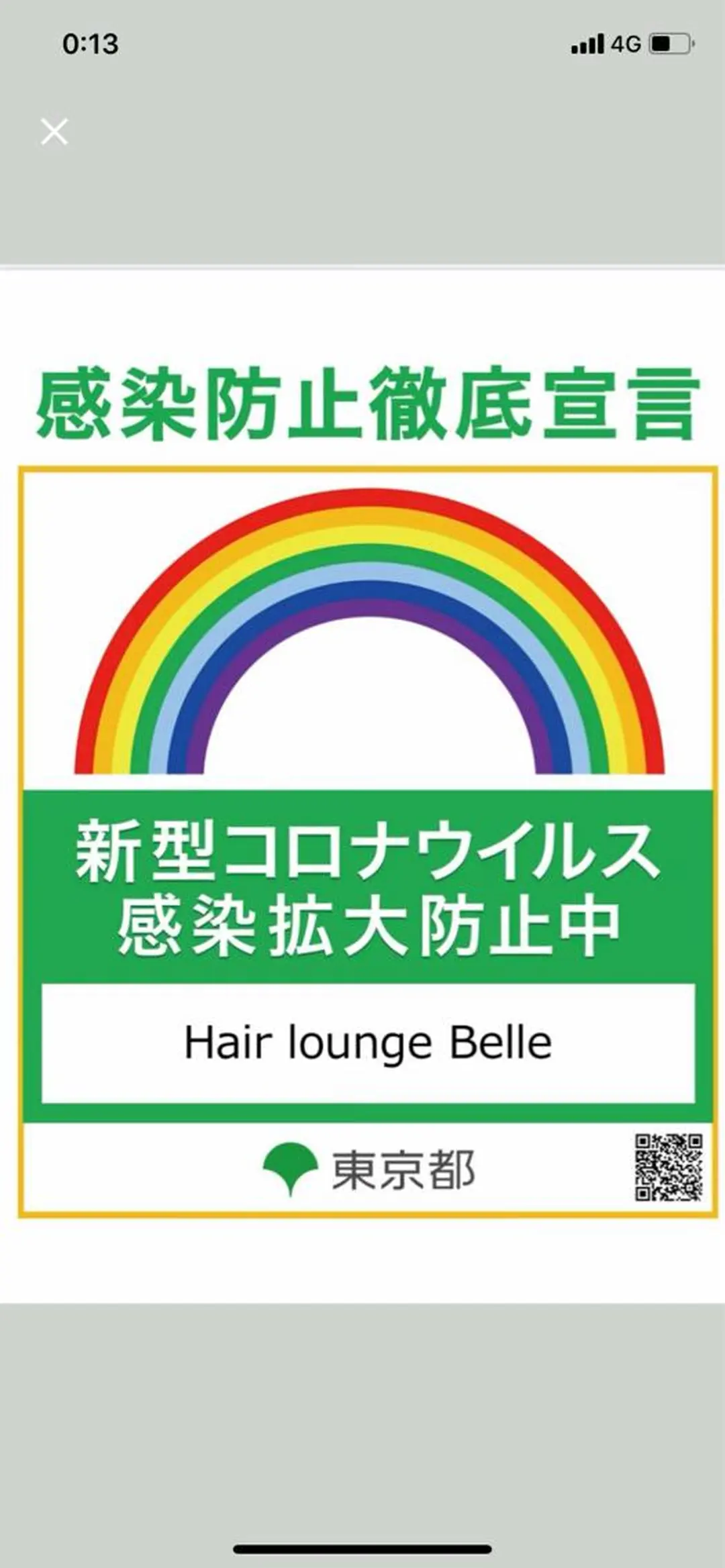 高山 滉太のヘアスタイル