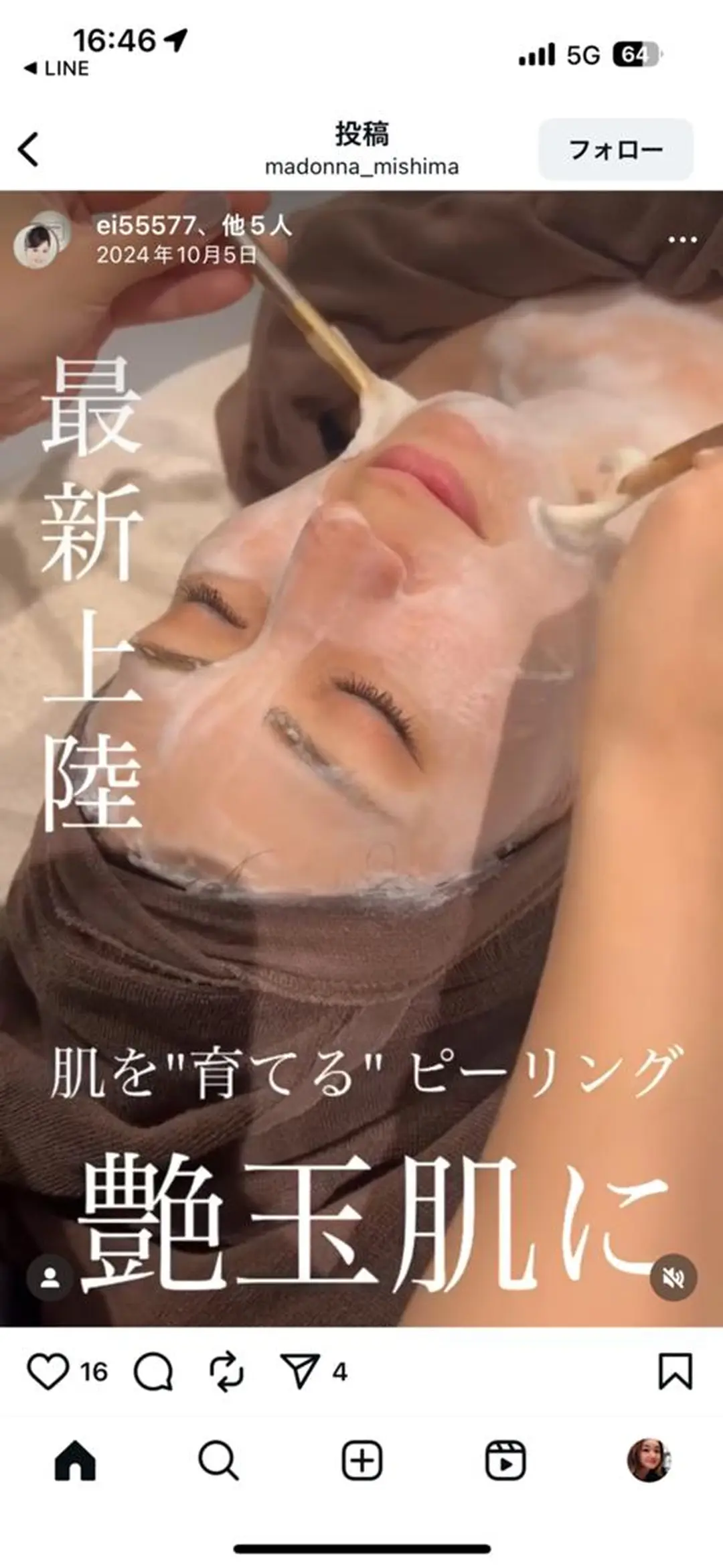 マドンナ 富士店のエステ・リラクイメージ