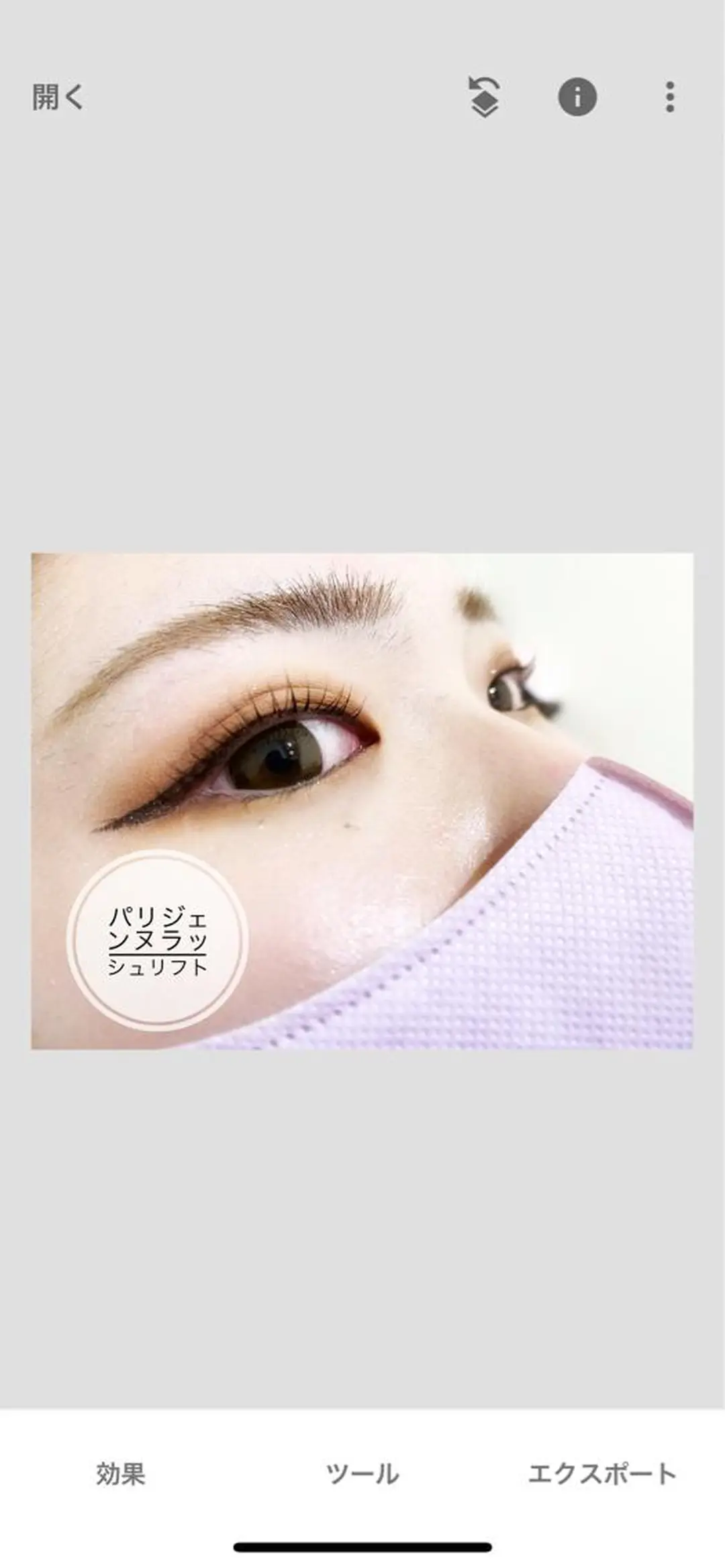 マツエク・マツパ パリジェンヌラッシュリフト EARTH/A 草津エイスクエア店所属・EARTH/A草津店 MARIのマツエク・マツパデザイン