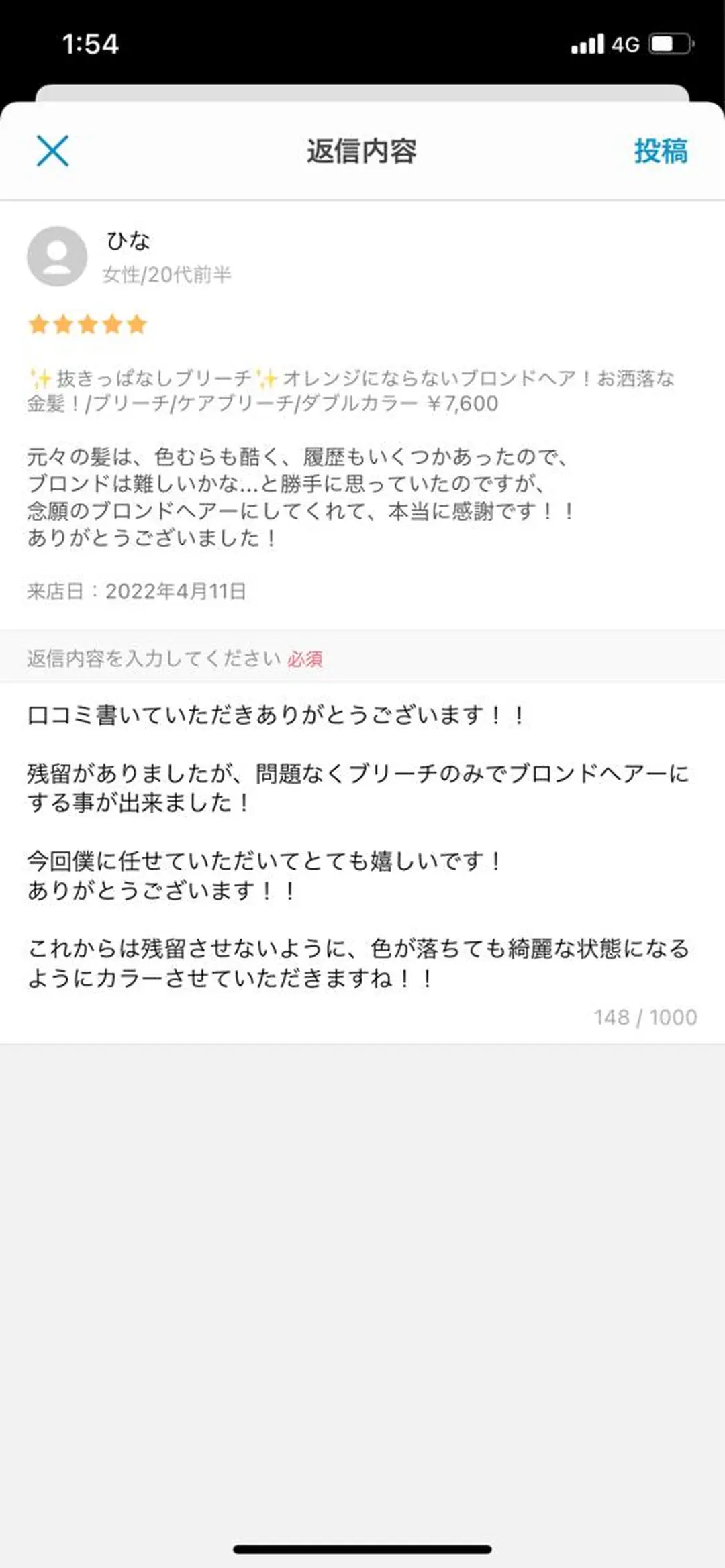 ショート カラー サロウィン(SALOWIN)原宿iori店所属・れい🫧 ハイトーン特化のヘアスタイル