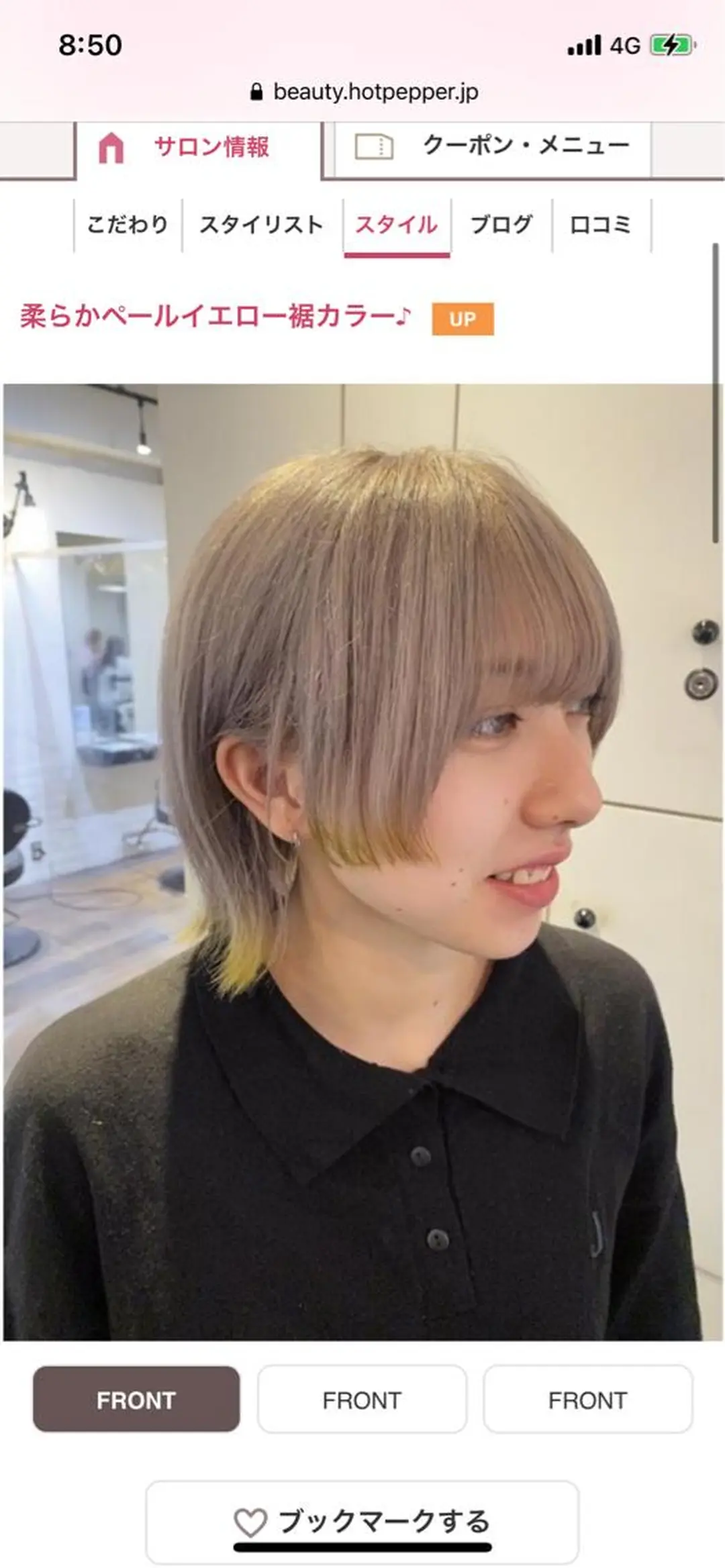 ショート カラー 梅田ハイトーン チダ ヒナノのヘアスタイル