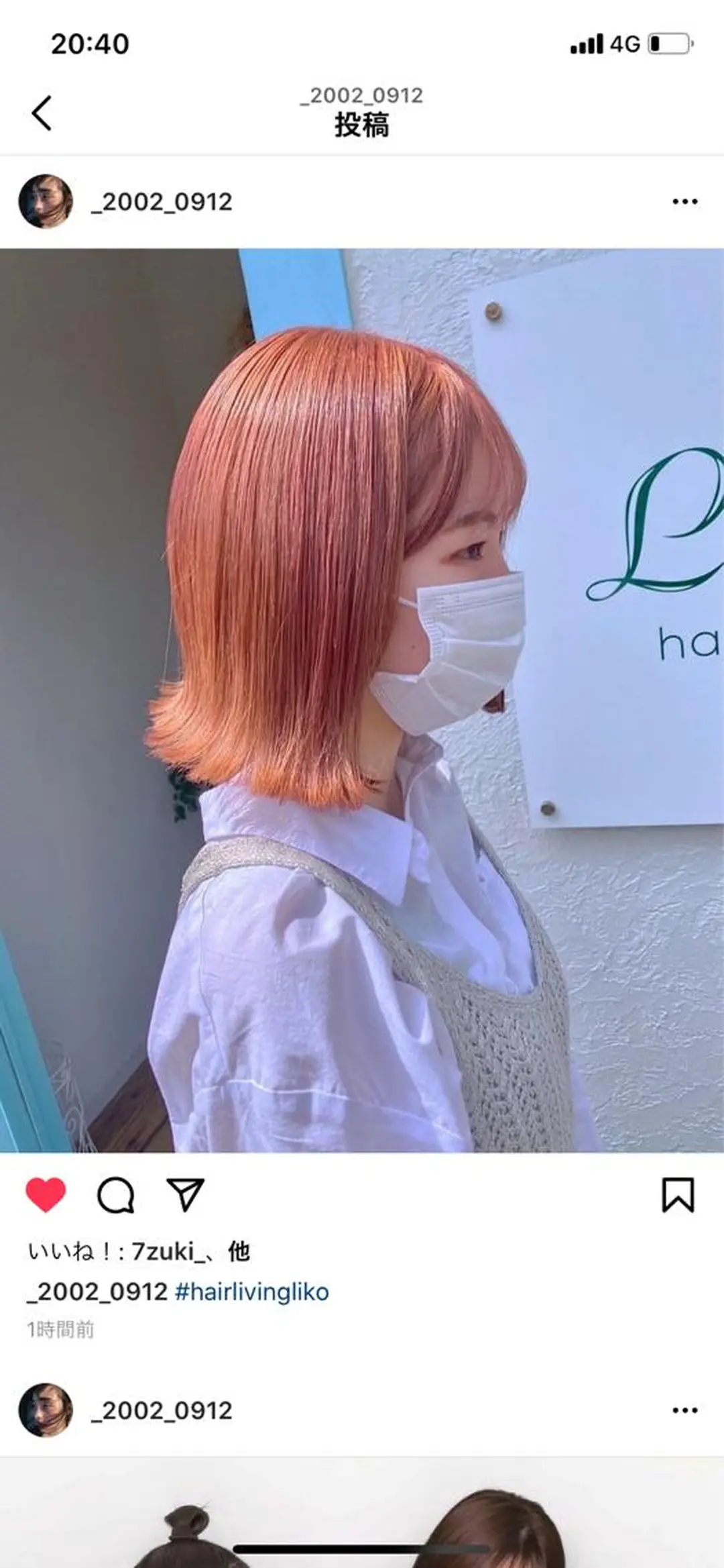 ショート mare所属・＊＊＊ natsumiのヘアスタイル