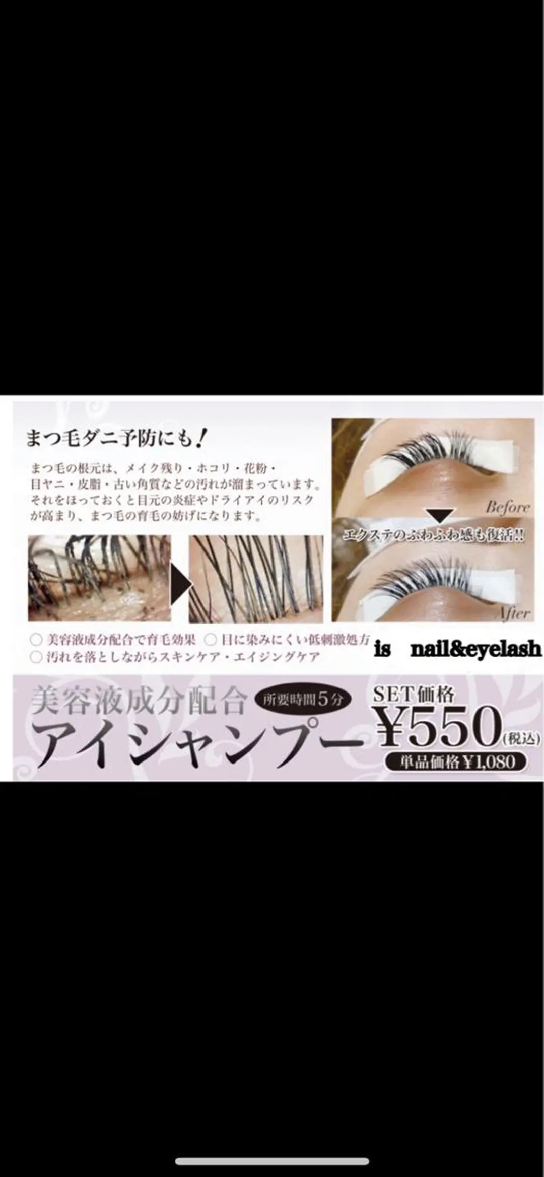 マツエク・マツパ ＆ meのマツエク・マツパデザイン