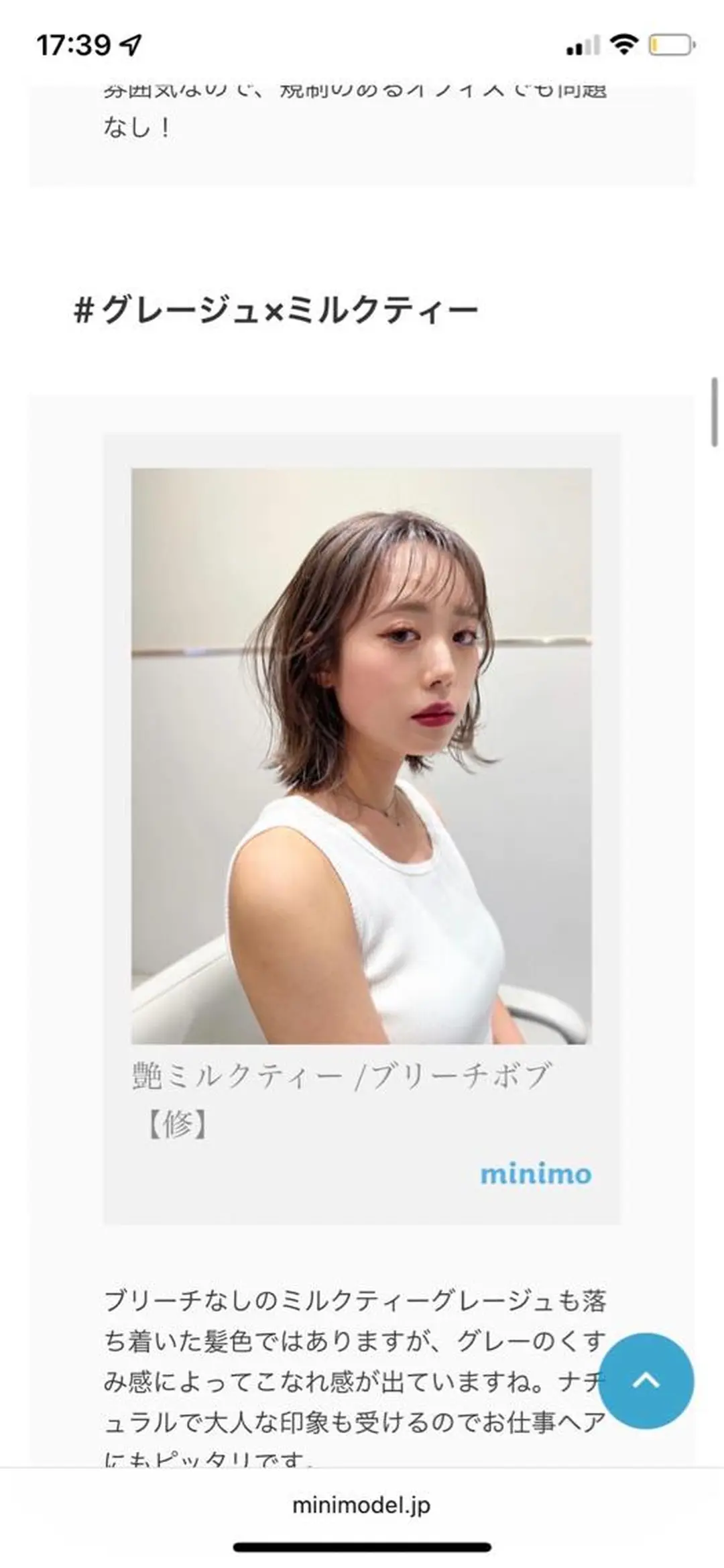 ミディアム カラー ベージュカラー 透明感カラー グレージュ ボブ カット ヘアカラー トリートメント レイヤー専門家 ダブルカラー修のヘアスタイル