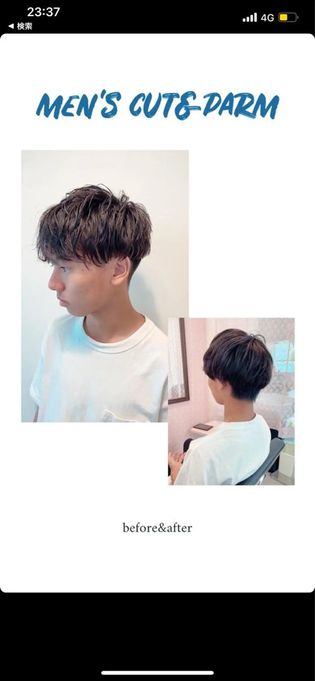 ショート ♡可愛い艶髪特化♡ 艶髪先生のヘアスタイル