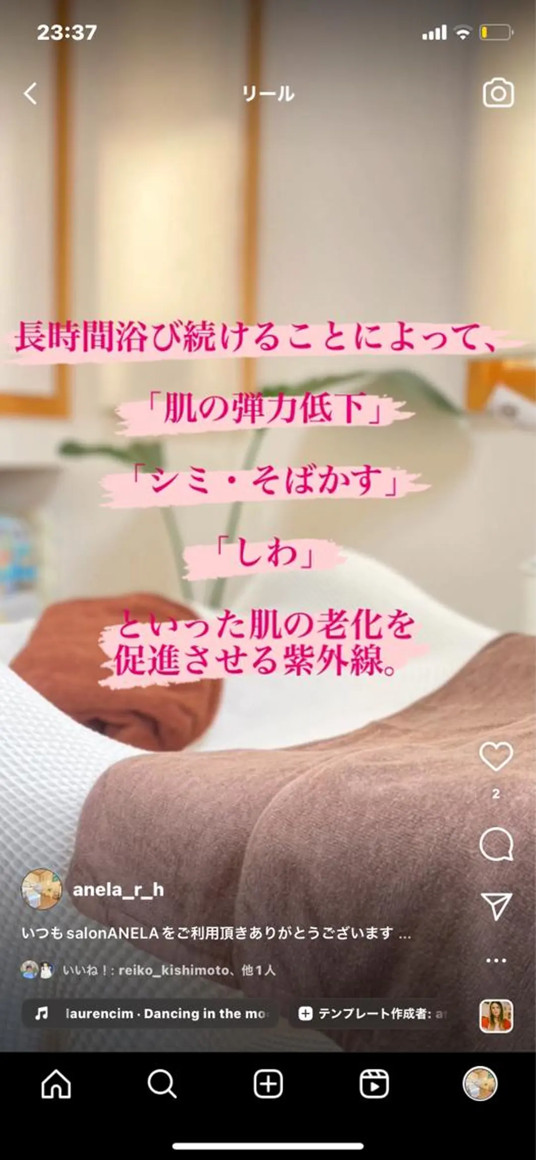 エステ 長谷川 玲美のエステ・リラクイメージ