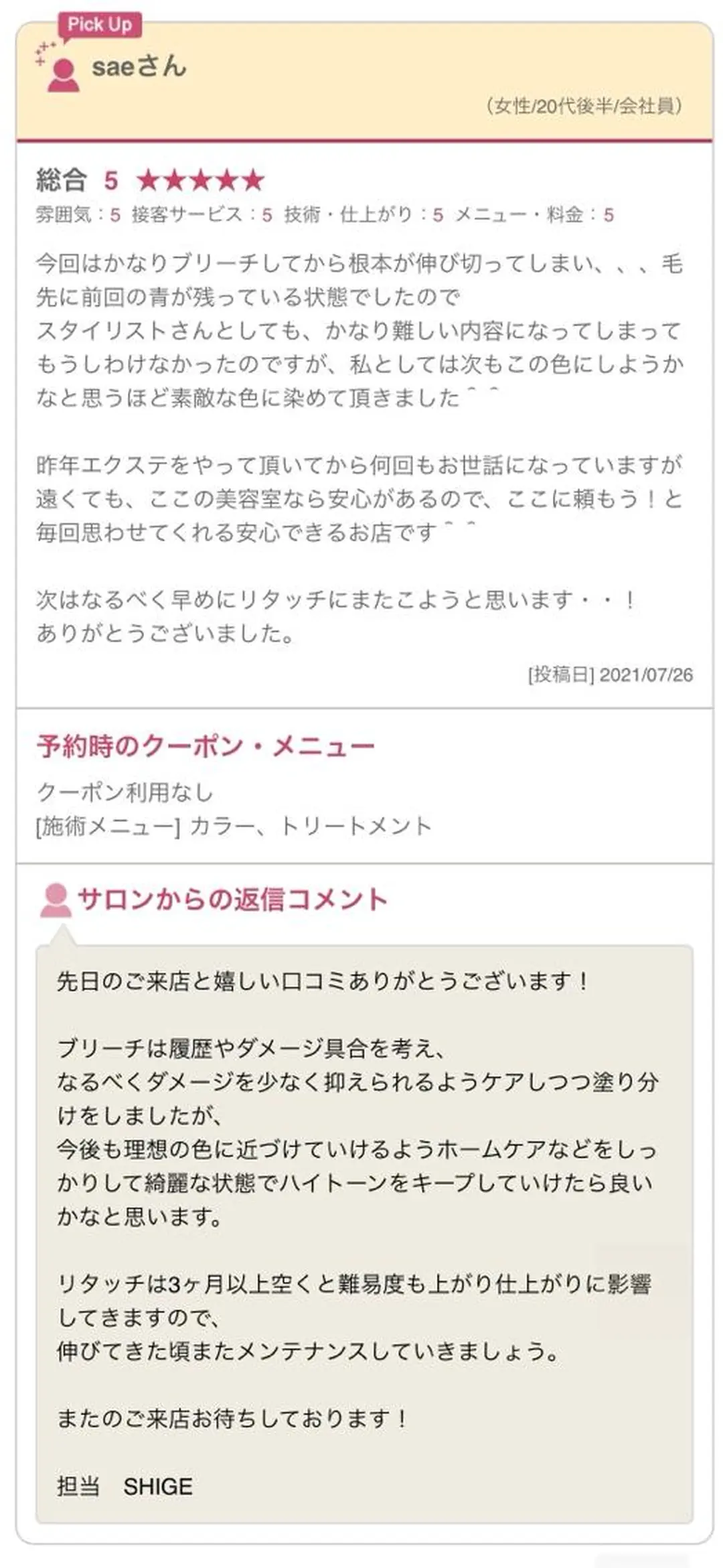 kva【キバ】所属・SHIGE 【kva】▽□□▽のヘアスタイル