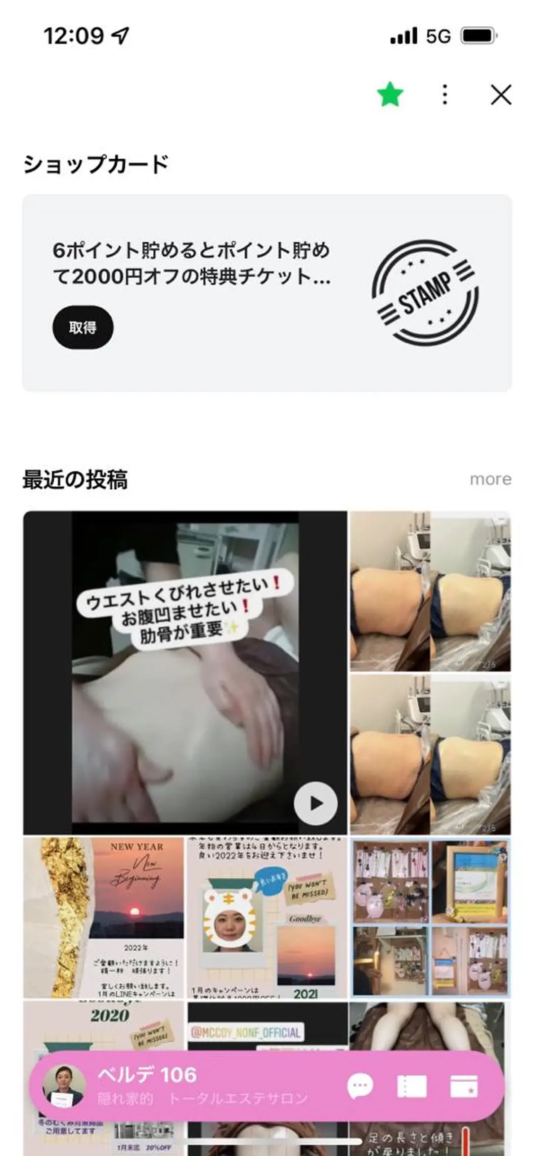 エステ リラク ベルデ106 verde106のエステ・リラクイメージ