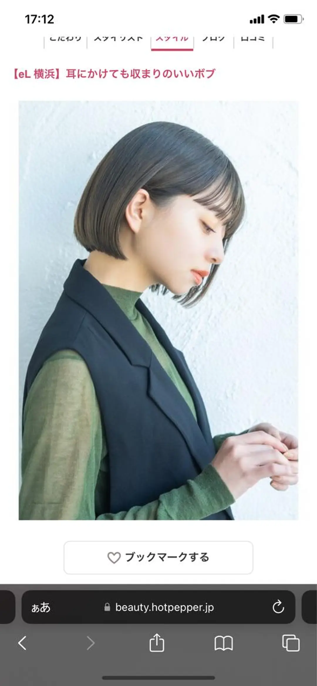 ショート 艶ｶﾗｰ｜ｽﾄﾚｰﾄ 🍟yuki🍟のヘアスタイル