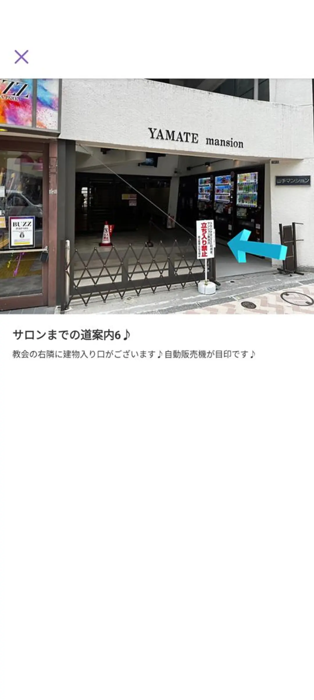 ベリーラッシュ 渋谷公園通り店のマツエク・マツパデザイン