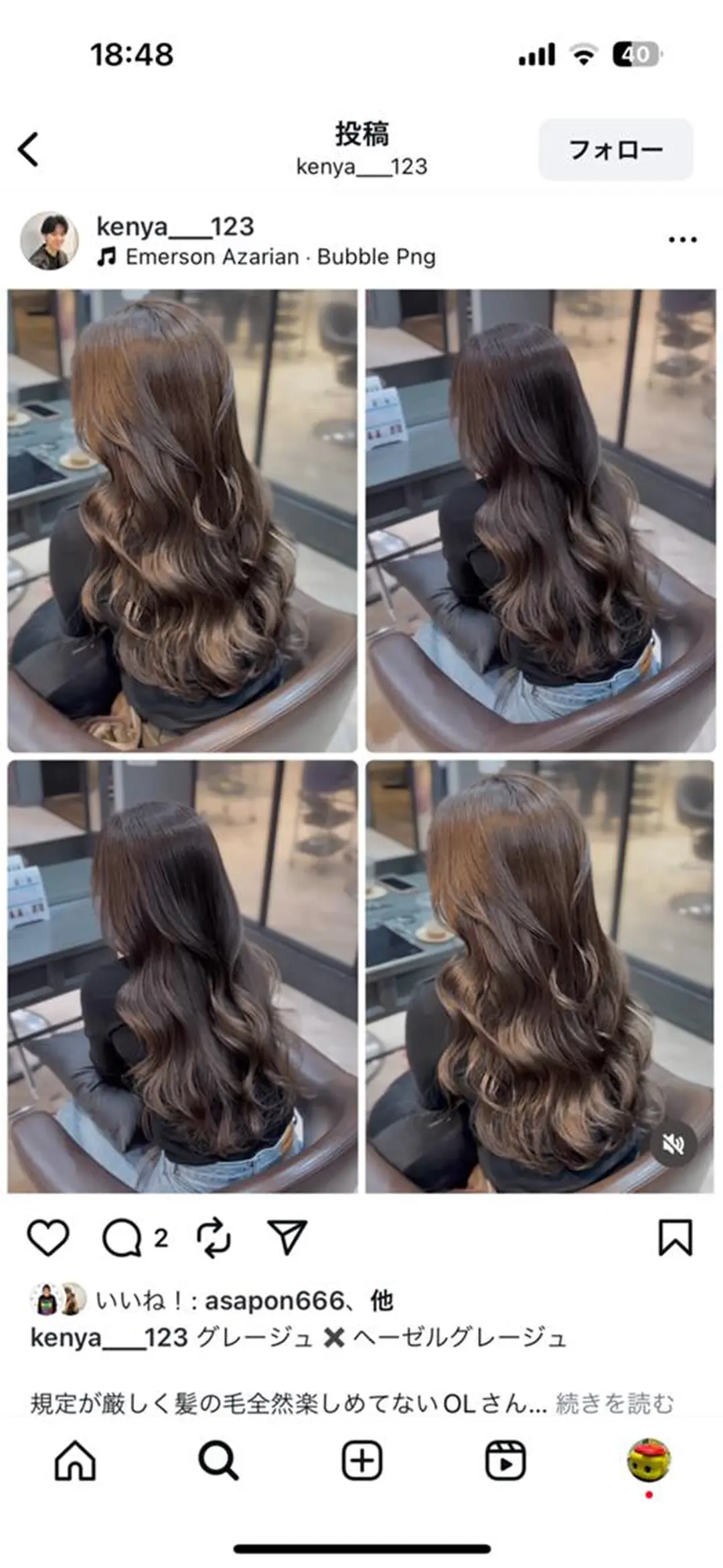 ロング カラー 髪質改善/透明感 カラー/松尾美南海のヘアスタイル