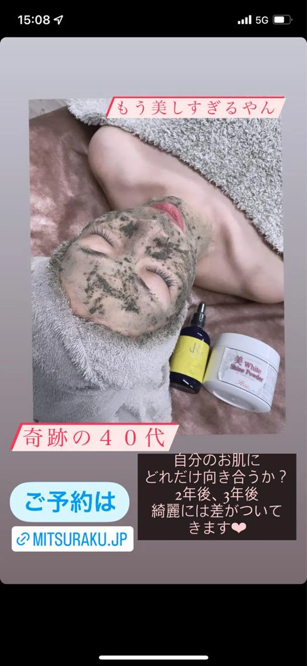 shinkyuu      GEENA所属・shinkyuu Geenaのエステ・リラクイメージ