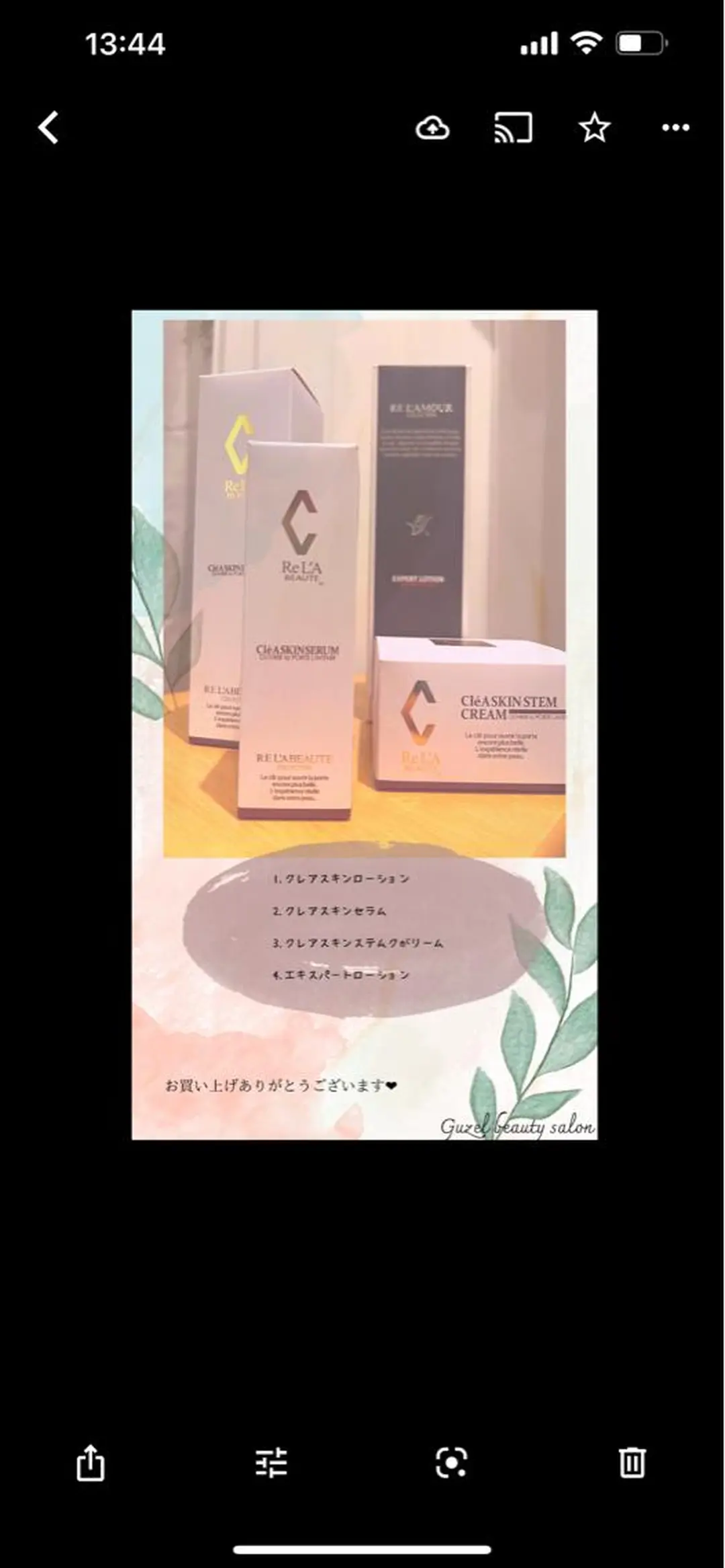 🅖🅤🅩🅔🅛 salonのエステ・リラクイメージ