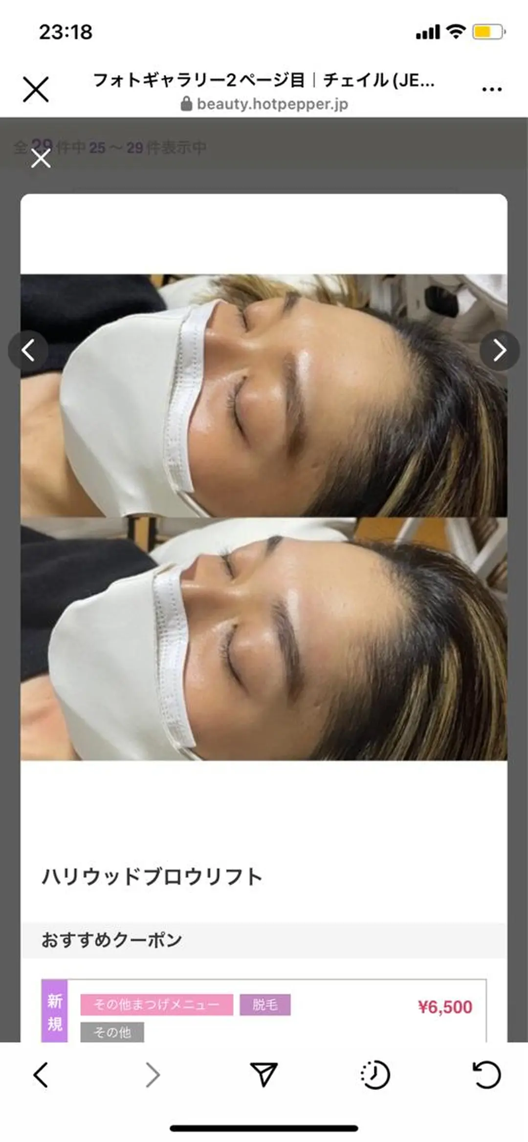 アイブロウ JEIL eriのマツエク・マツパデザイン