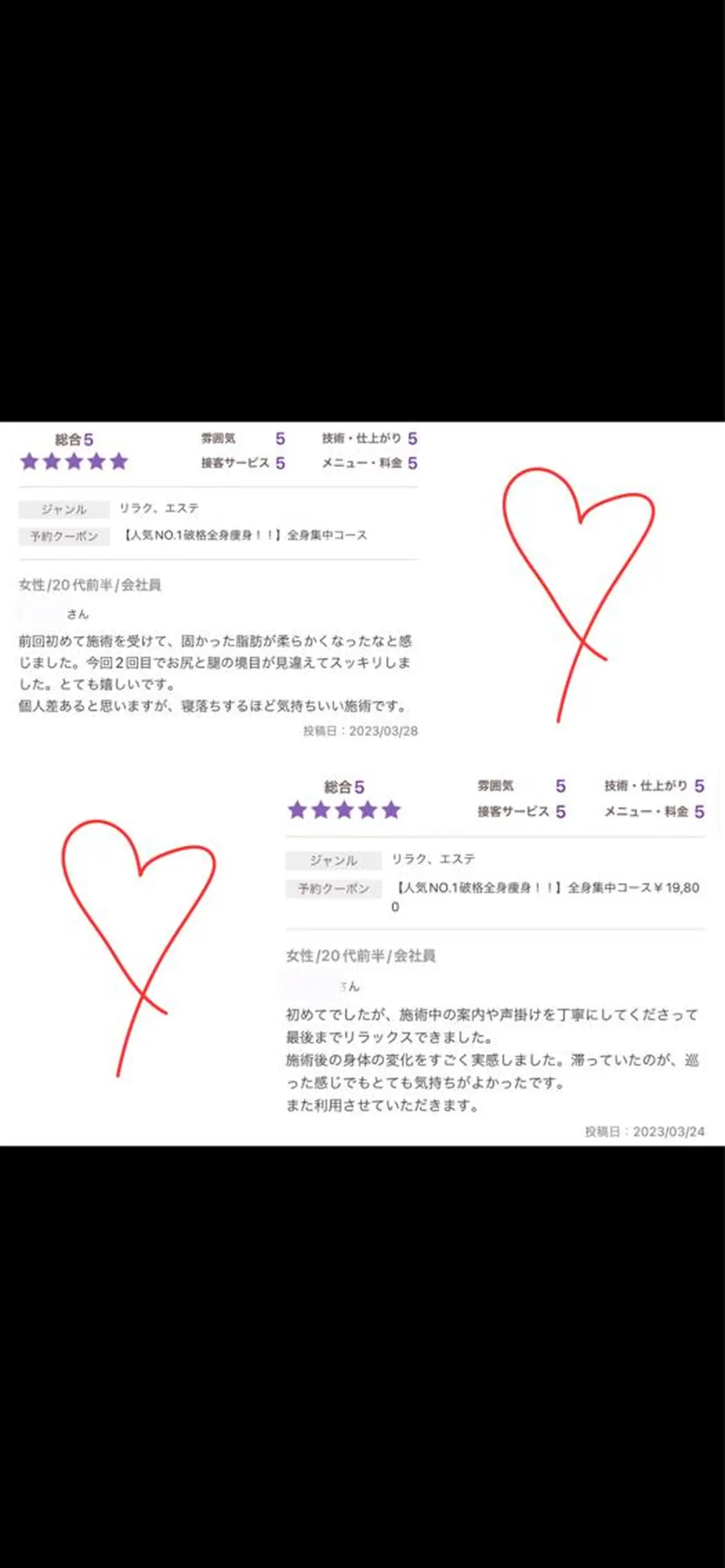 本気で痩せたい方へ 痩身専門サロンのエステ・リラクイメージ