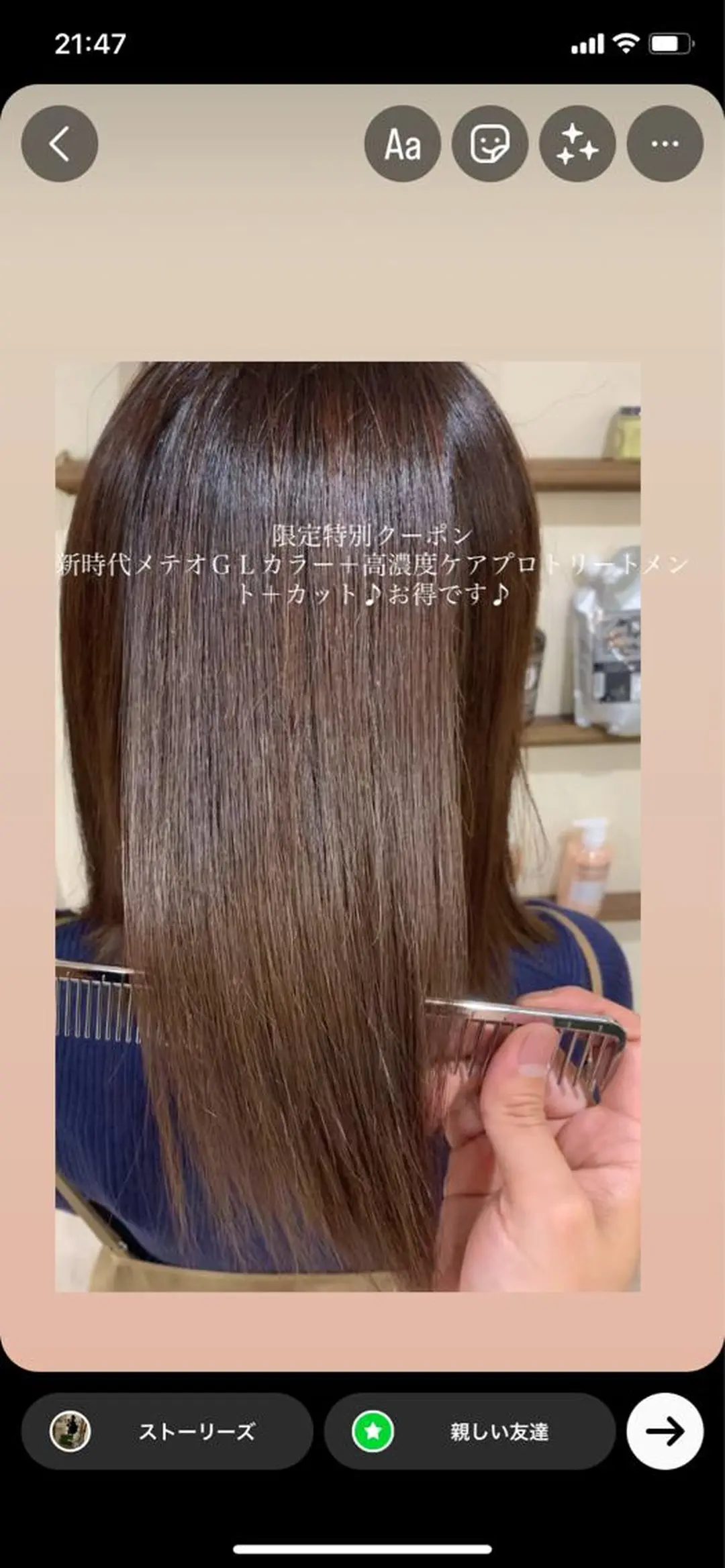 カラー 丹野 圭太のヘアスタイル
