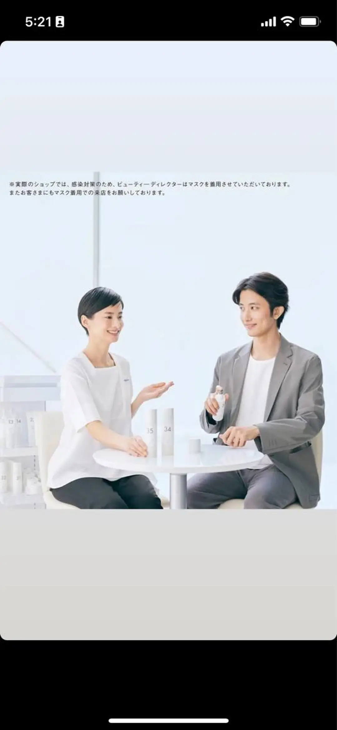 メンズ POLA福岡東店 末永のエステ・リラクイメージ