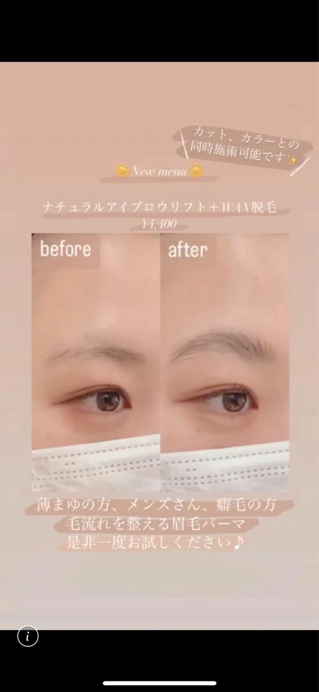 AITOKYO 渋谷店所属・AI TOKYO渋谷 /駿佑のヘアスタイル