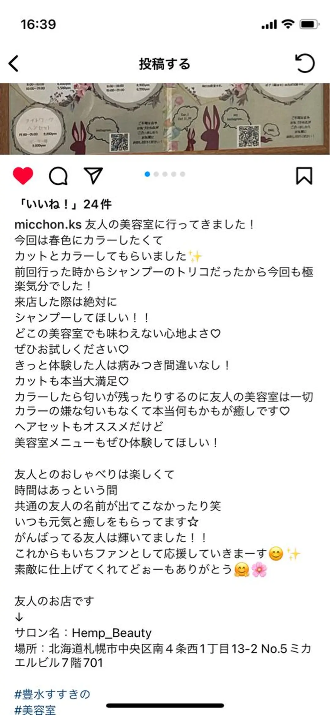 ミディアム カラー カット ヘアカラー トリートメント HempBeauty 浅野アサミのその他イメージ