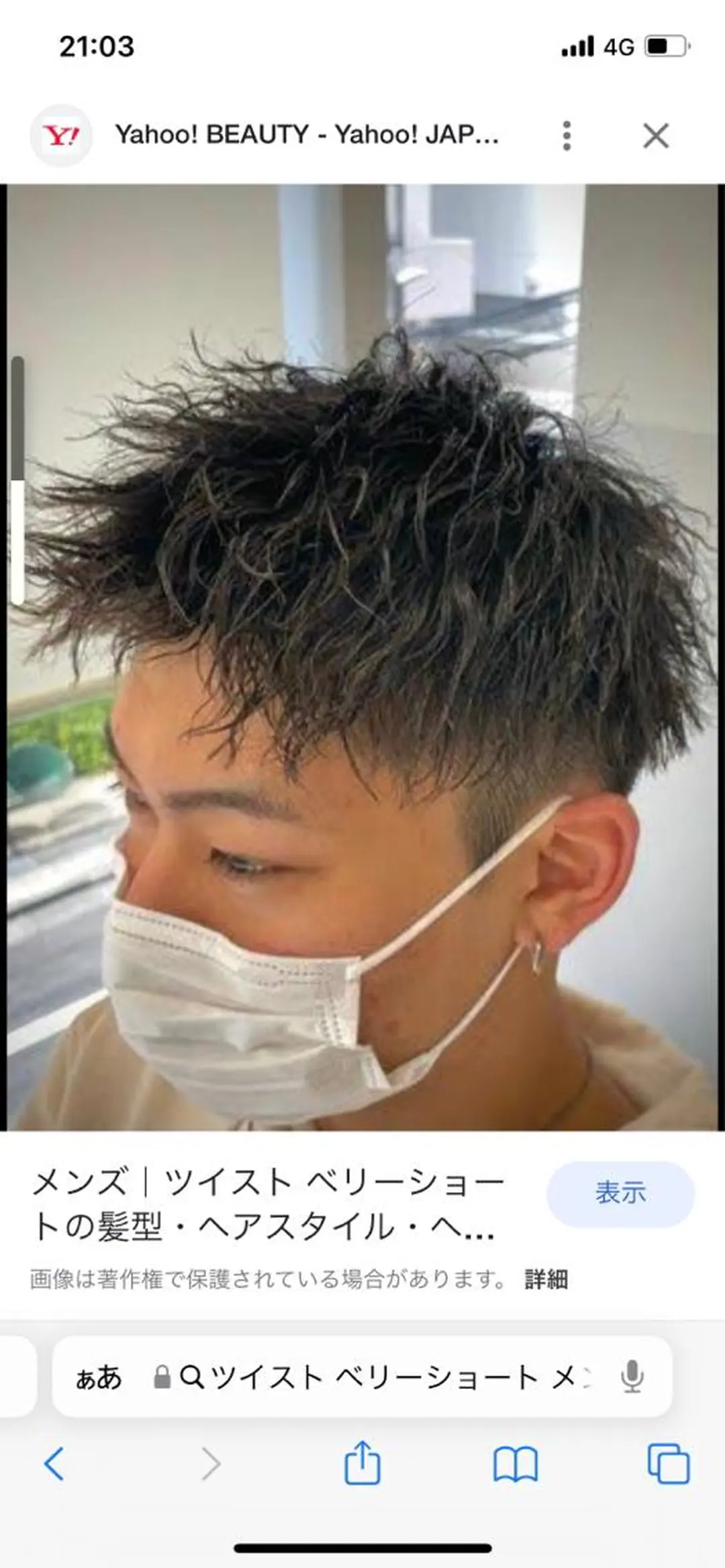 パーマ メンズ メンズパーマ メンズツイストパーマ ツイストパーマ カット パーマ hairs Berry豊津所属・hairsBerry 豊津店のヘアスタイル