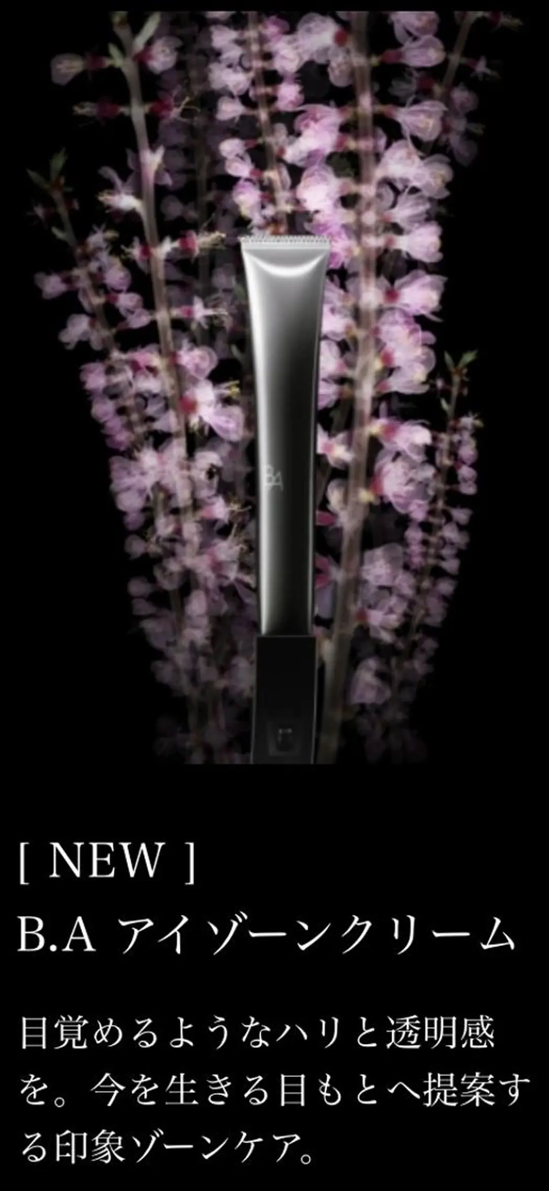 POLA西新店所属・POLA 西新店のエステ・リラクイメージ