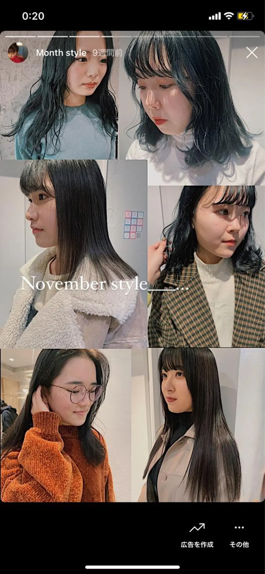 ミディアム カラー AO所属・RISAKO 艶髪モテヘア🎀府中のヘアスタイル