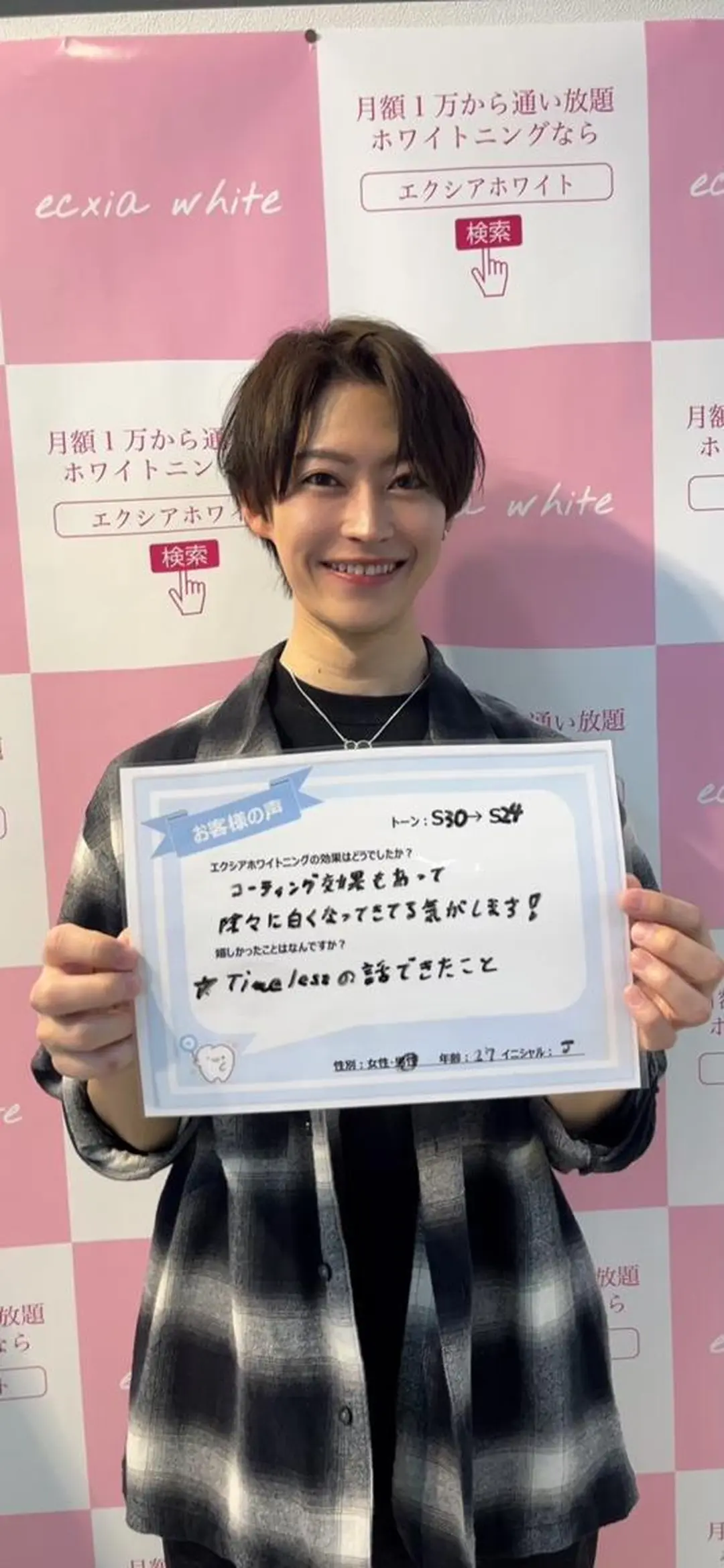 セルフホワイトニング エクシア　京都四条店のその他イメージ