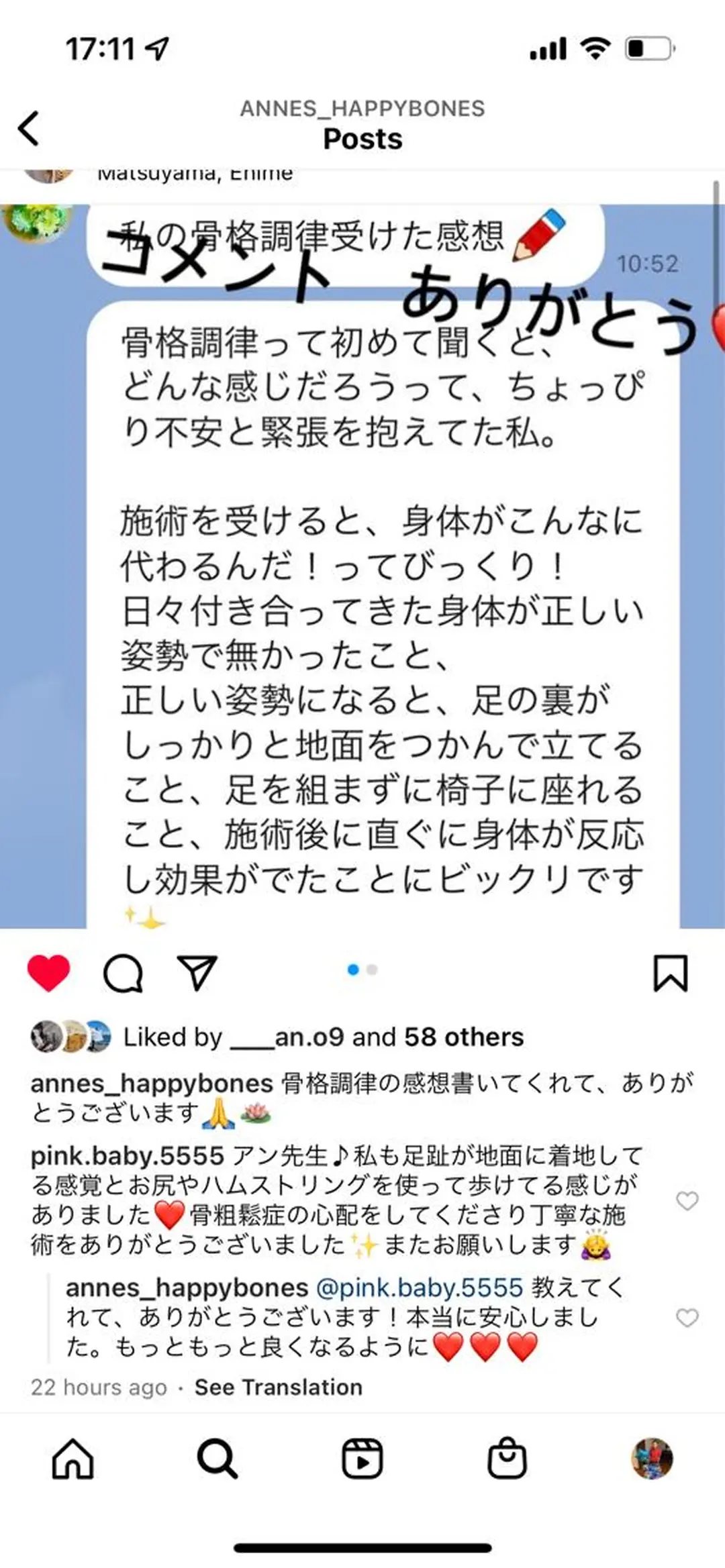 Anne’s happyBonesのエステ・リラクイメージ