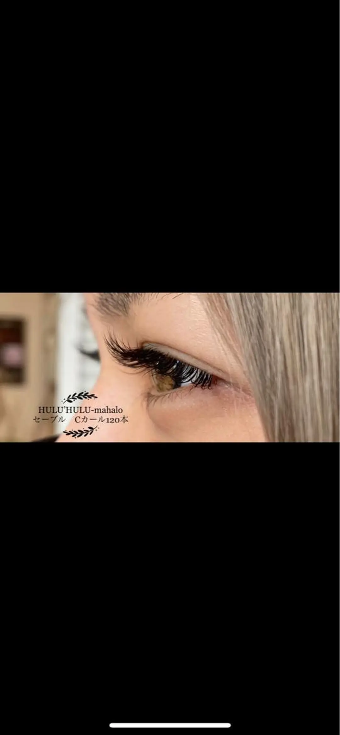 マツエク・マツパ Cカール セーブル 大谷 あすかのマツエク・マツパデザイン