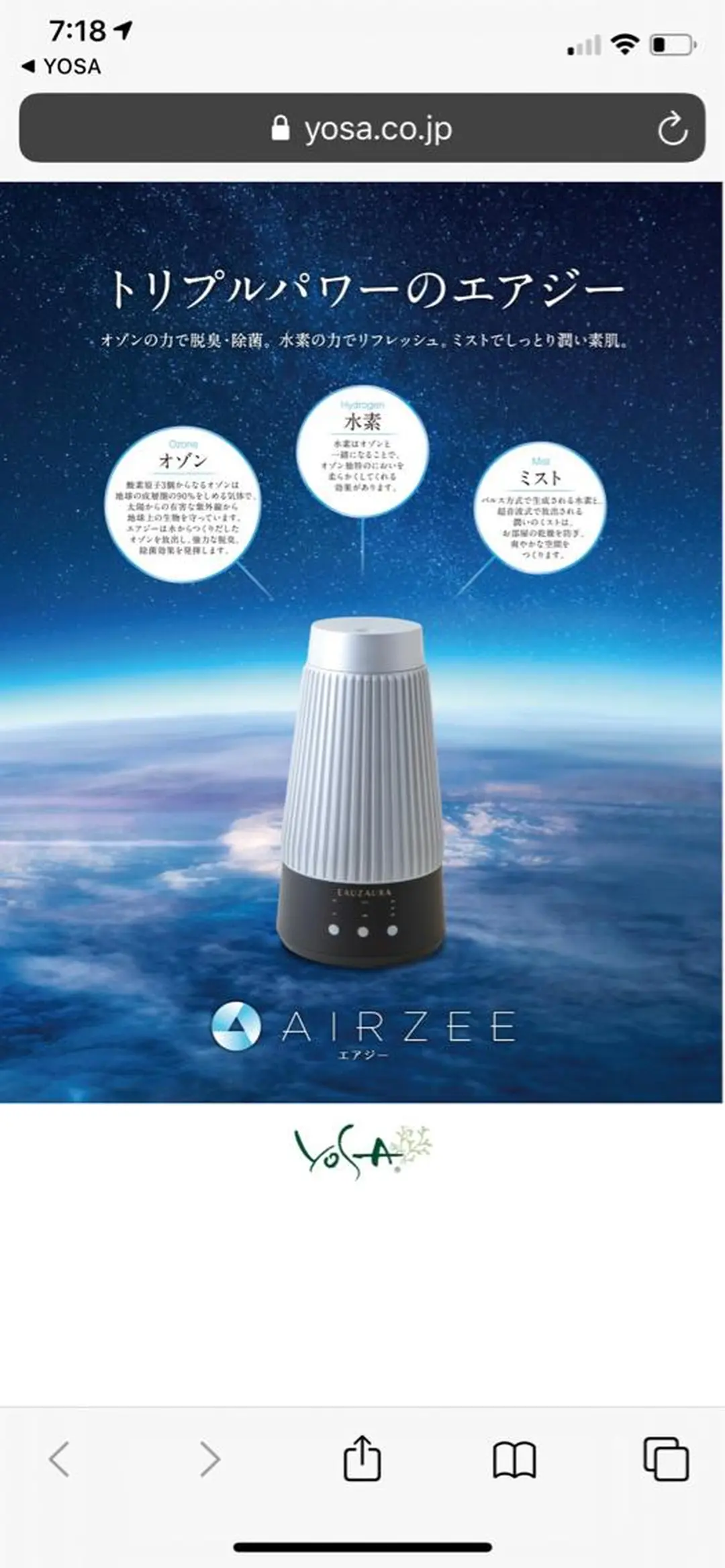 YOSAPARK Lanaのエステ・リラクイメージ