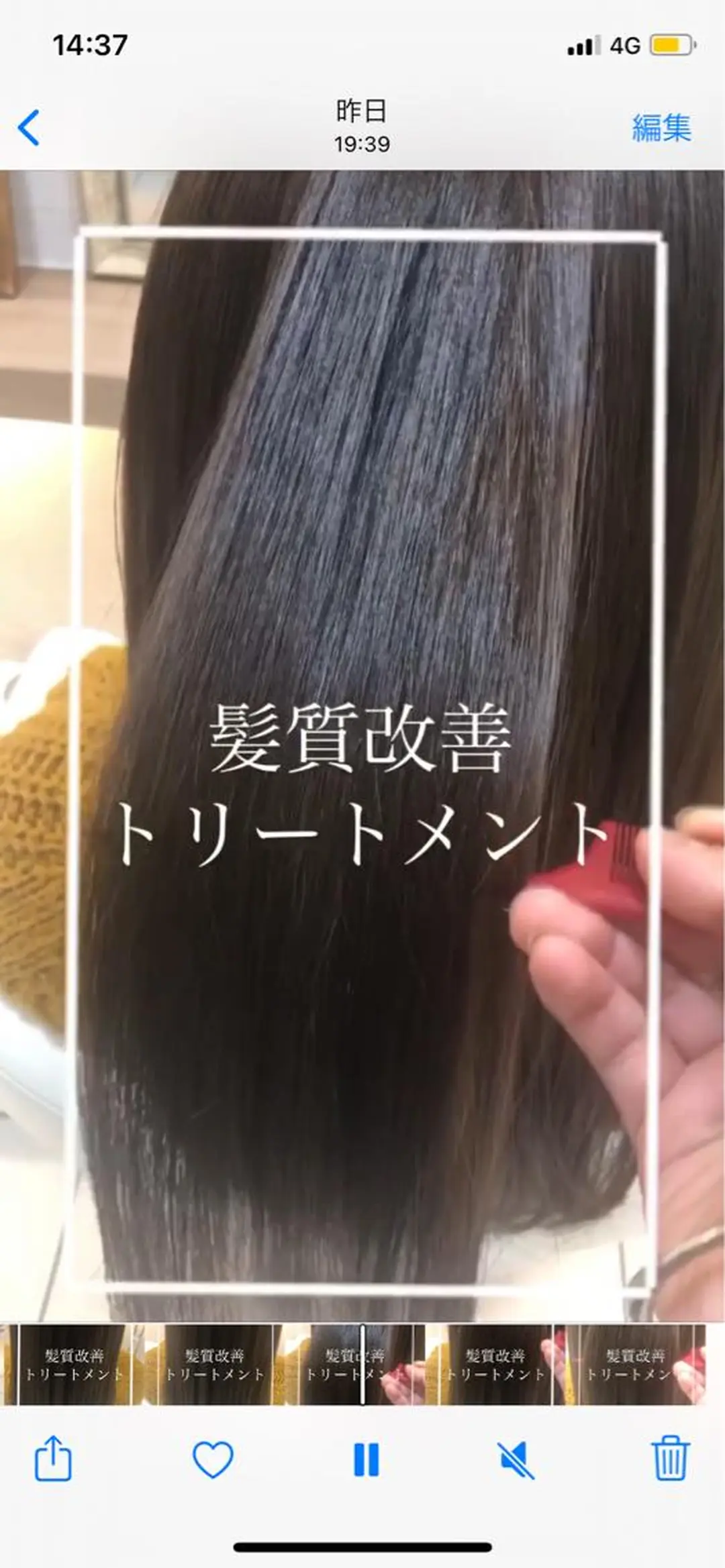 ロング 髪質改善 トリートメント 艶質改善/縮毛矯正 ササキナツミのヘアスタイル