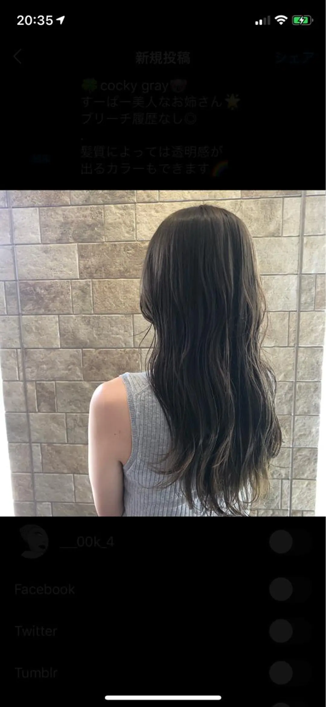 セミロング 松永 果菜のヘアスタイル