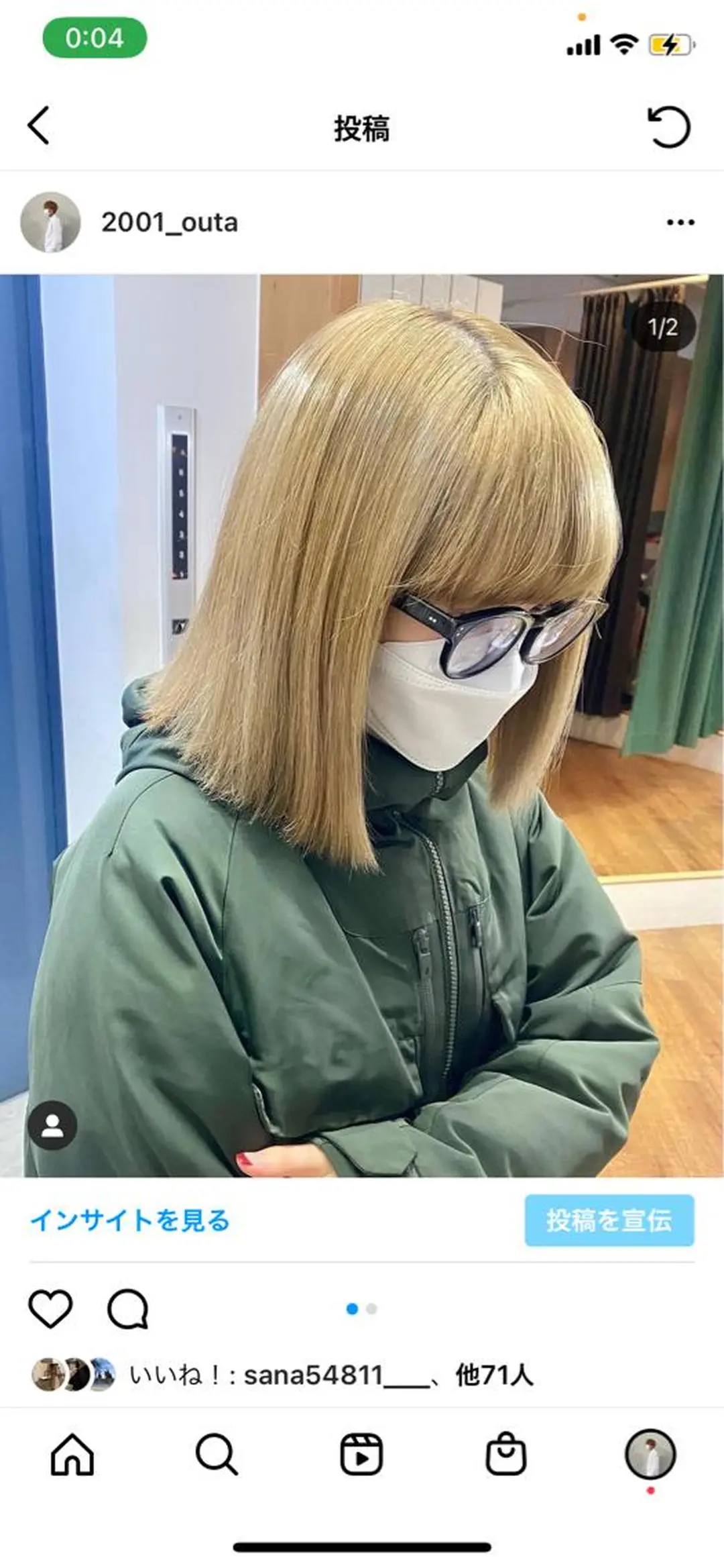 ミディアム ミルクティーベージュ outaのヘアスタイル