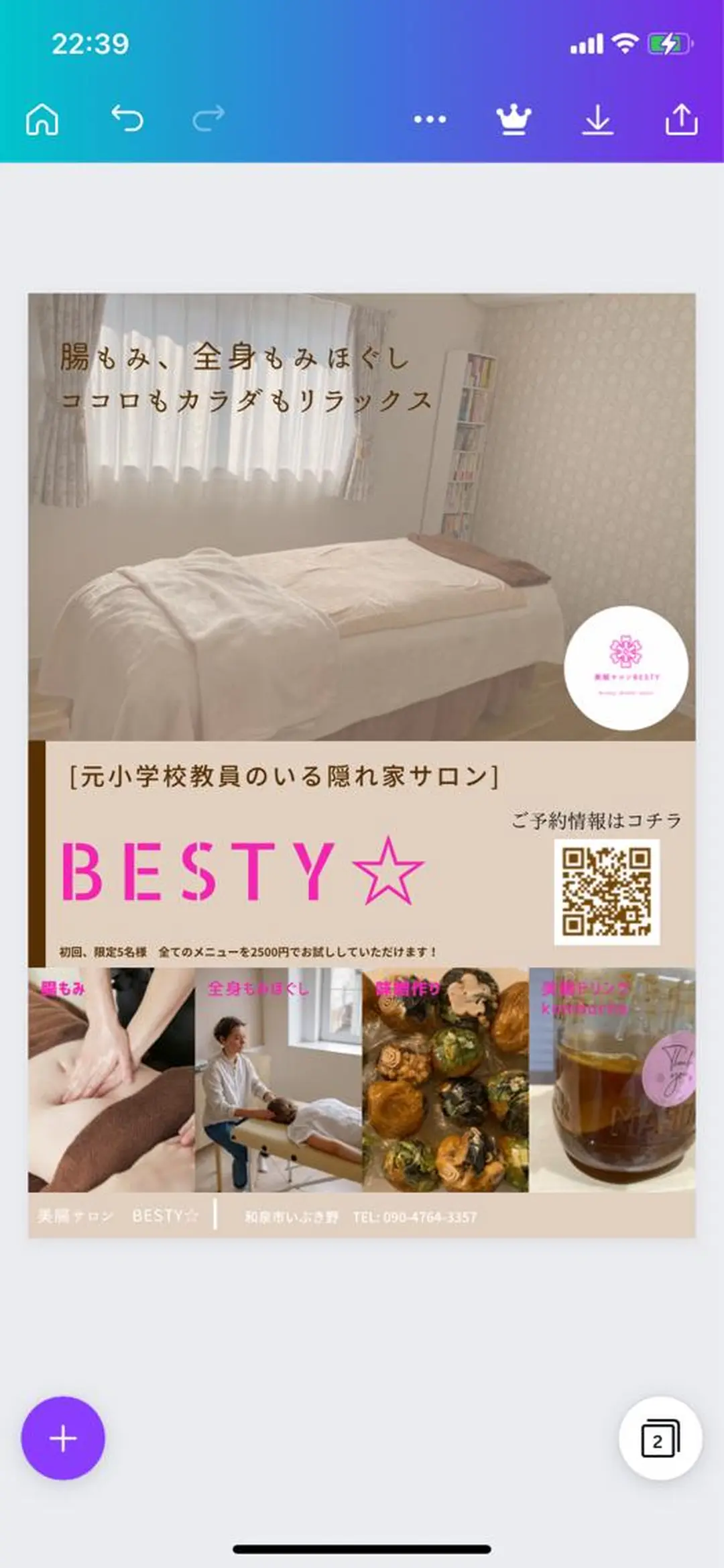 エステ 美腸サロンBESTY takaのエステ・リラクイメージ